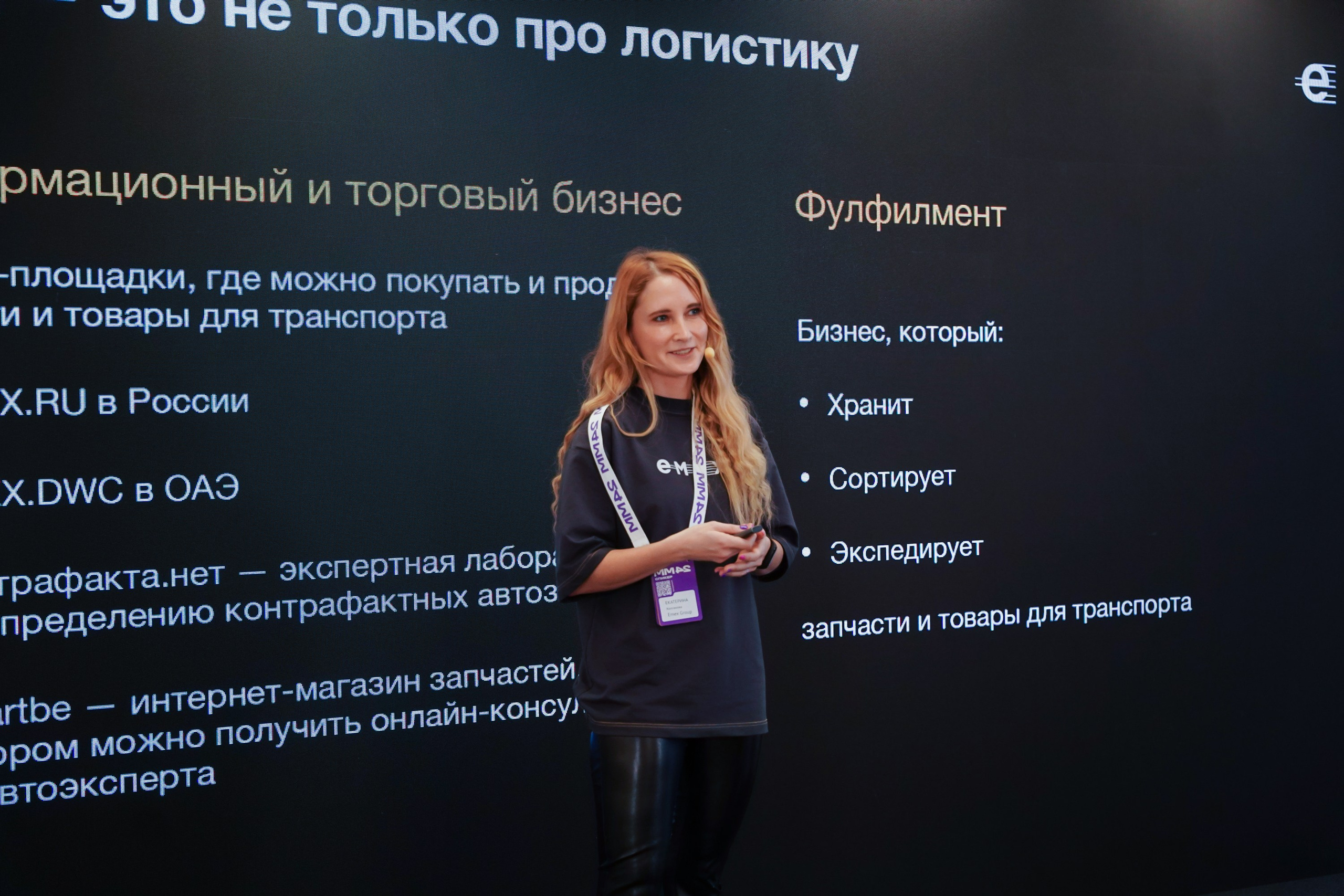 Матемаркетинг — 7–8 ноября 2024. Фотобанк Матемаркетинг