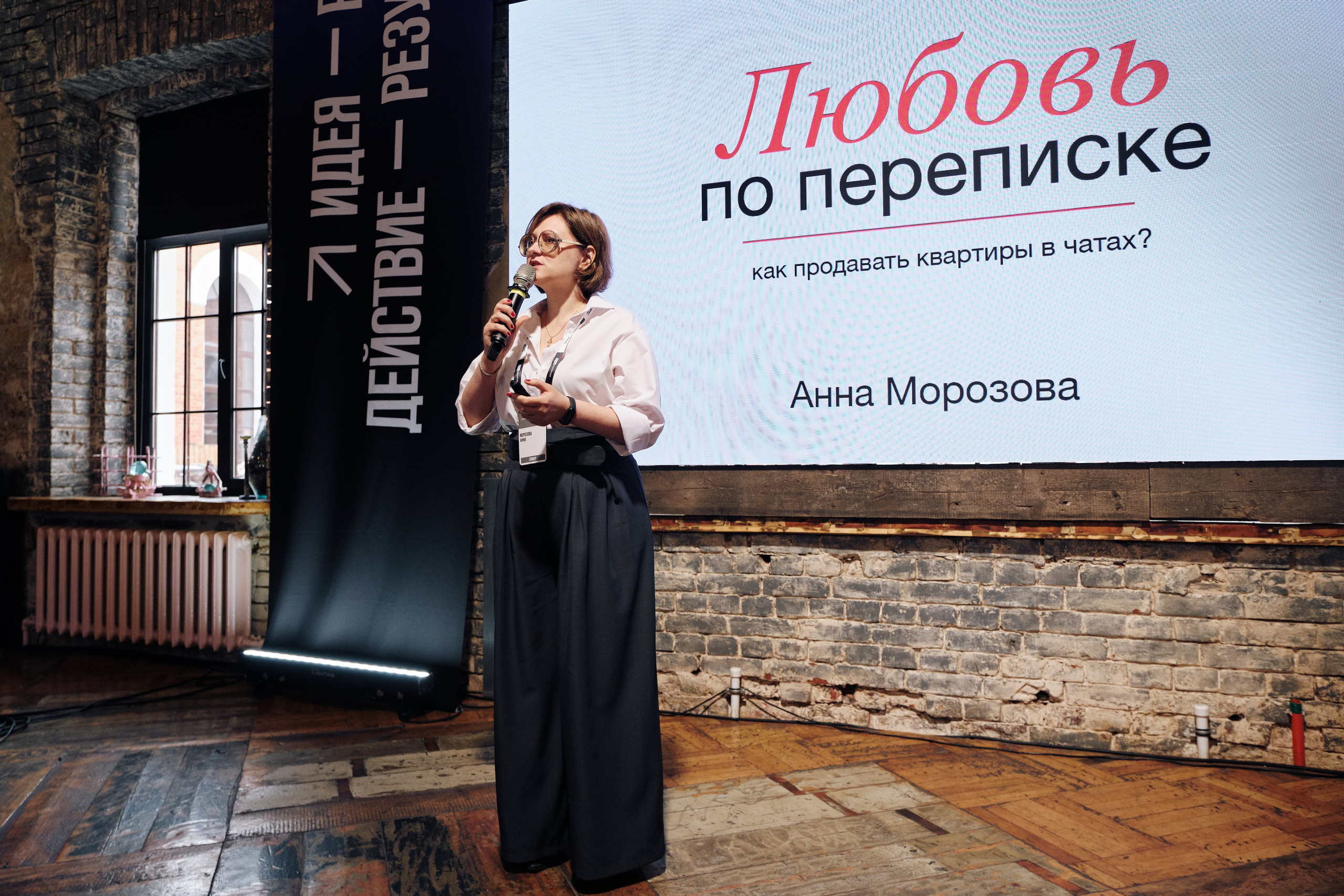 Конференция риэлторов. Семейные и свадебные фотосессии в СПб, в студии, на улице, на природе