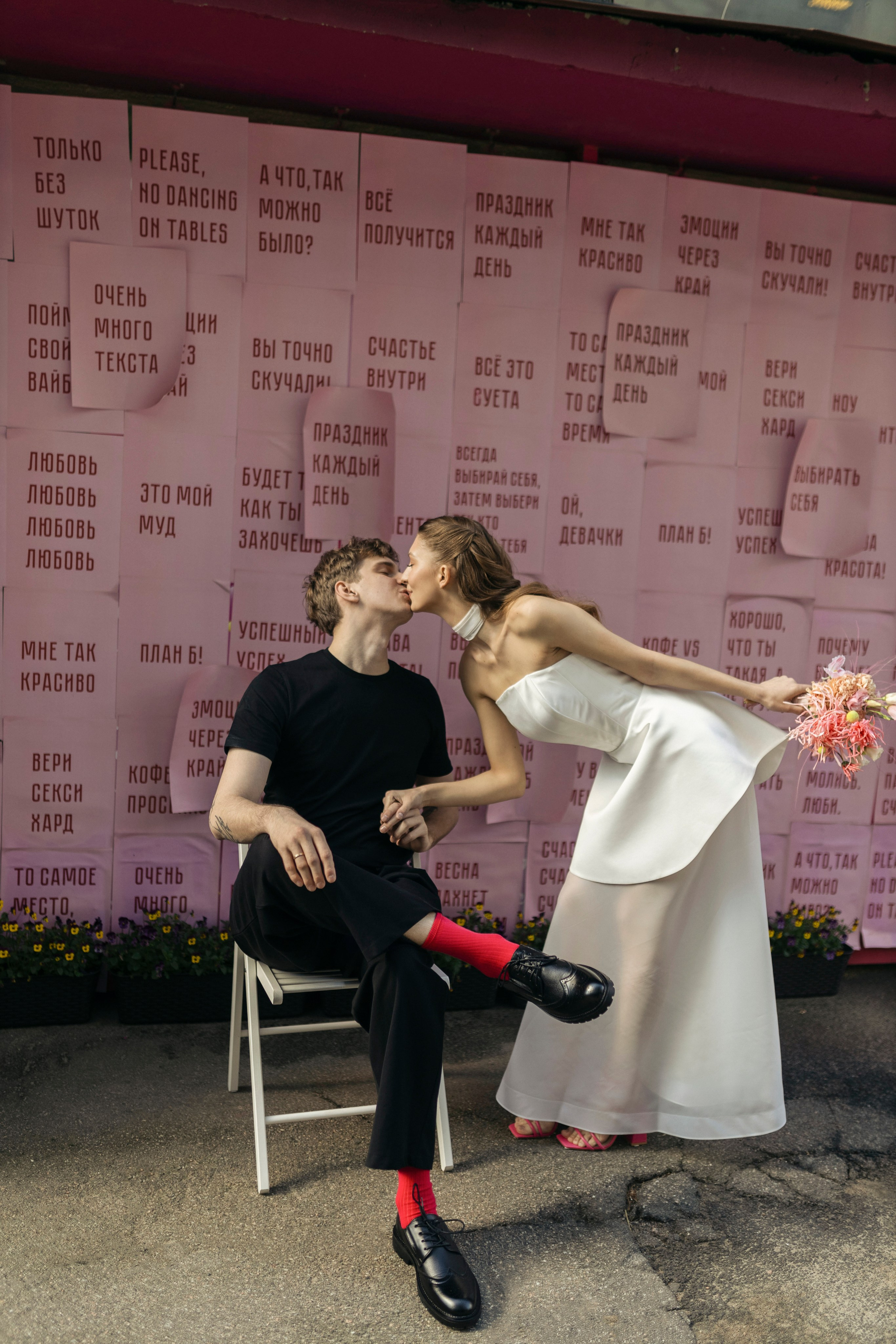 Александра и Дмитрий. Главная