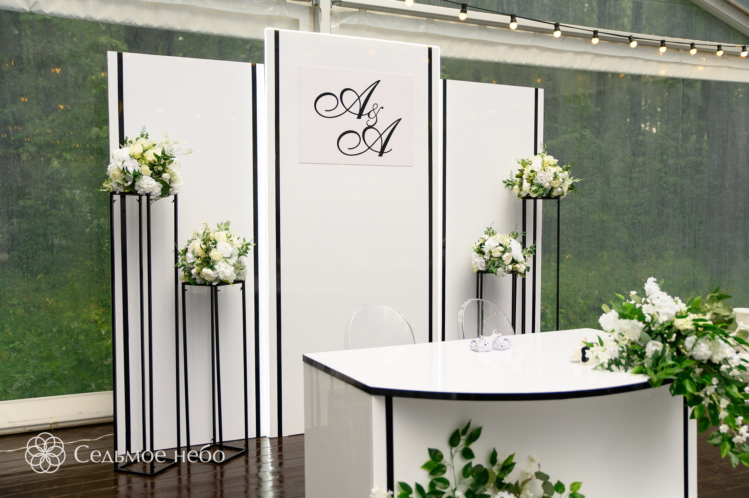 Андрей & Александра. Студия декора Седьмое небо