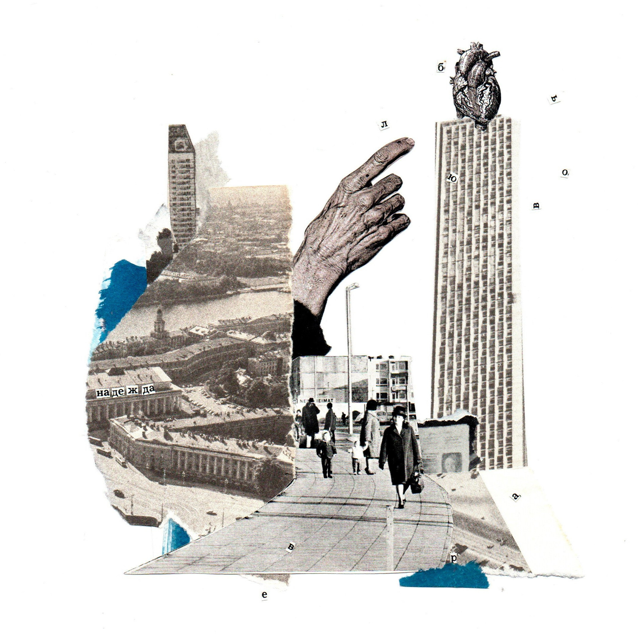 Коллажный дневник. Фотограф Анна Кирнос