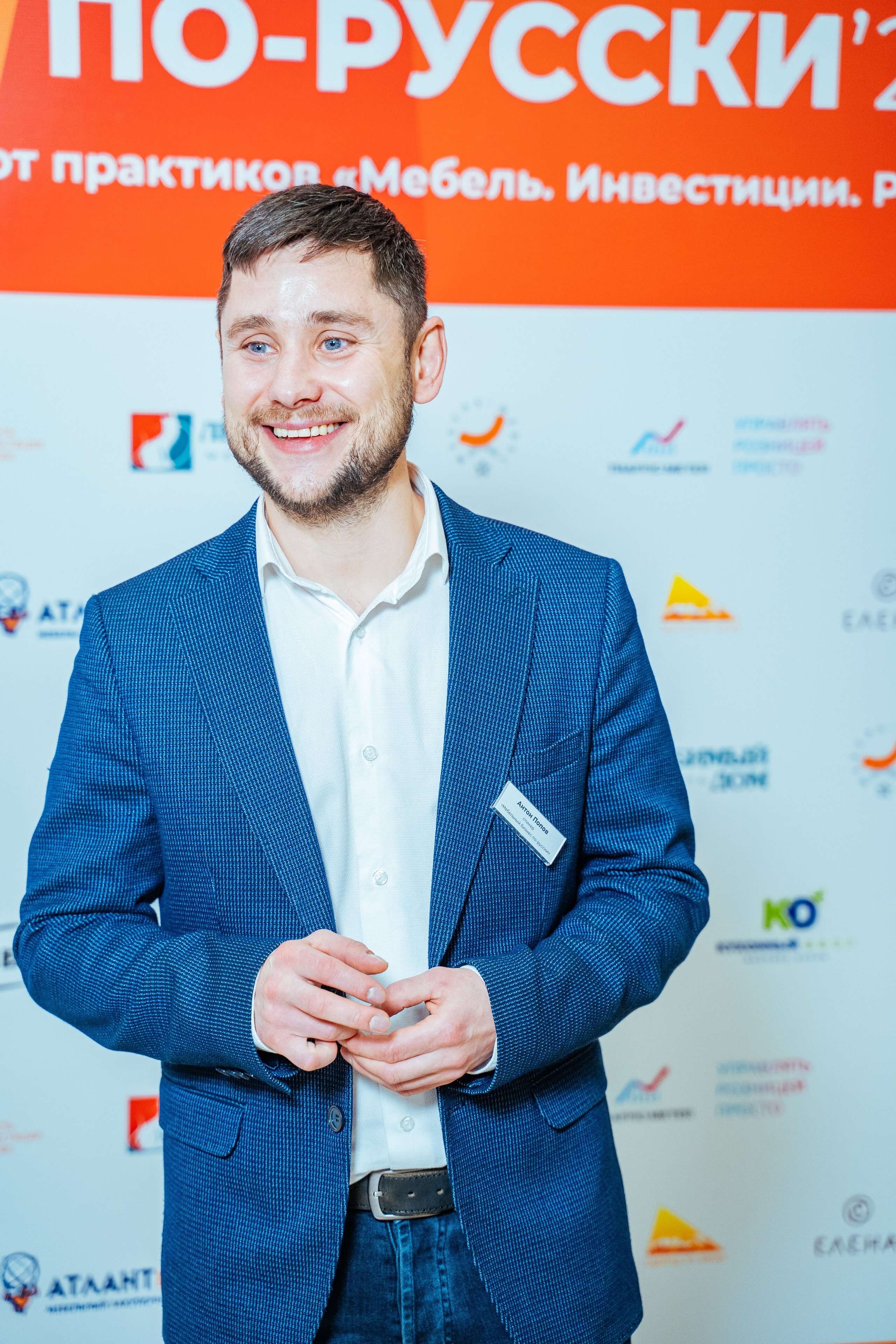 Конференции. Фотограф Илья Козлов