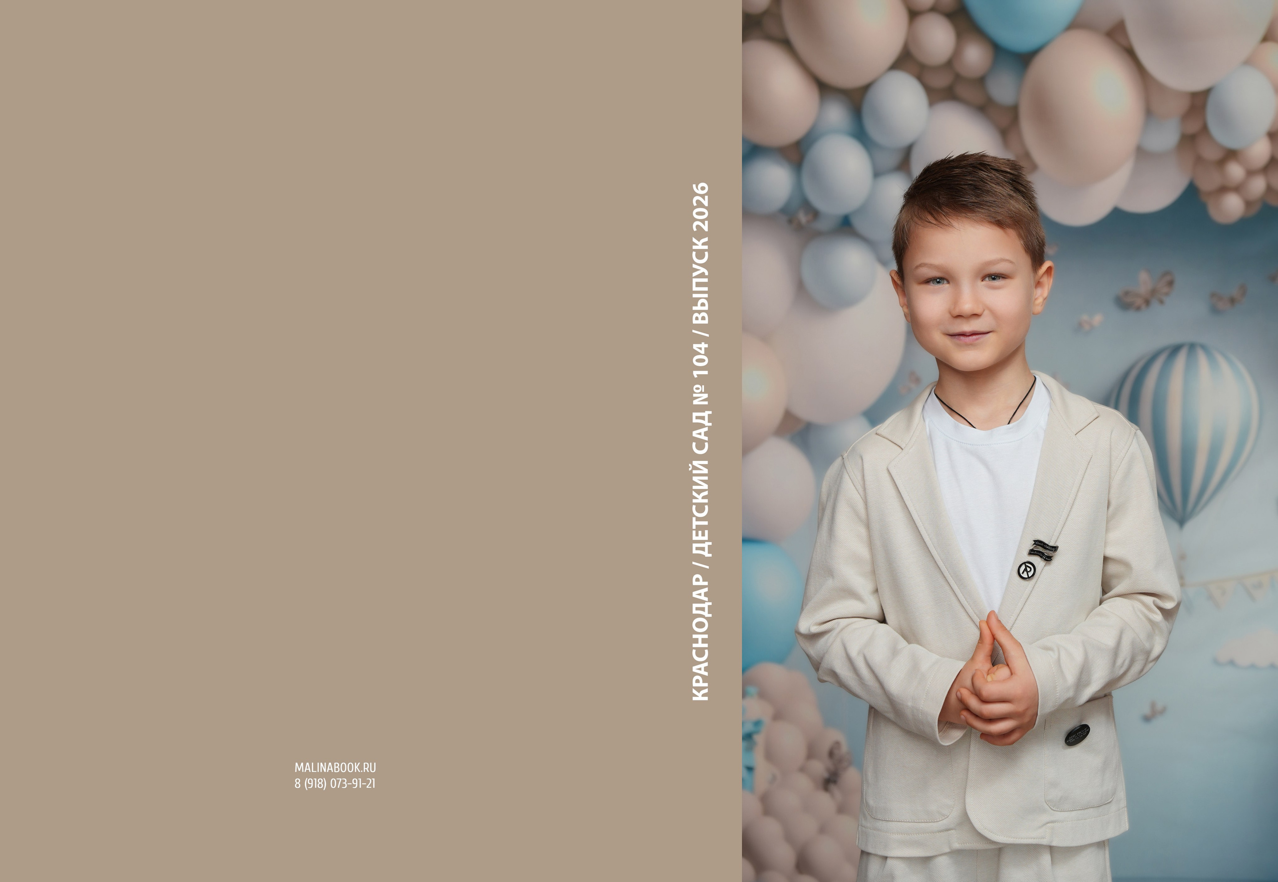 ДЕТСКИЙ САД 104. Красивый выпускной альбом в Краснодаре