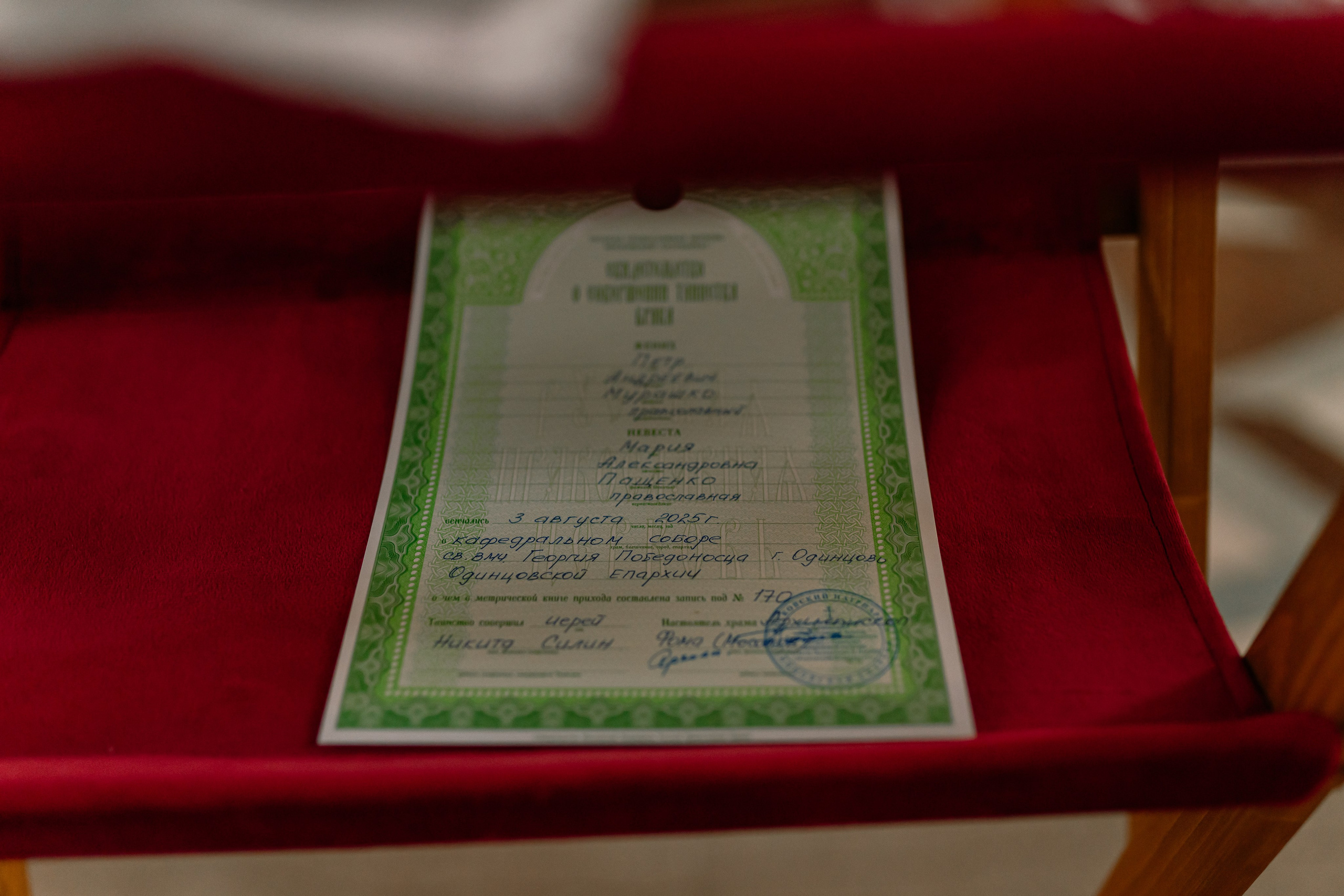 Венчание Одинцово Собор Георгия Победоносца. Семейный фотограф Одинцово Москва Наталия Черенкова