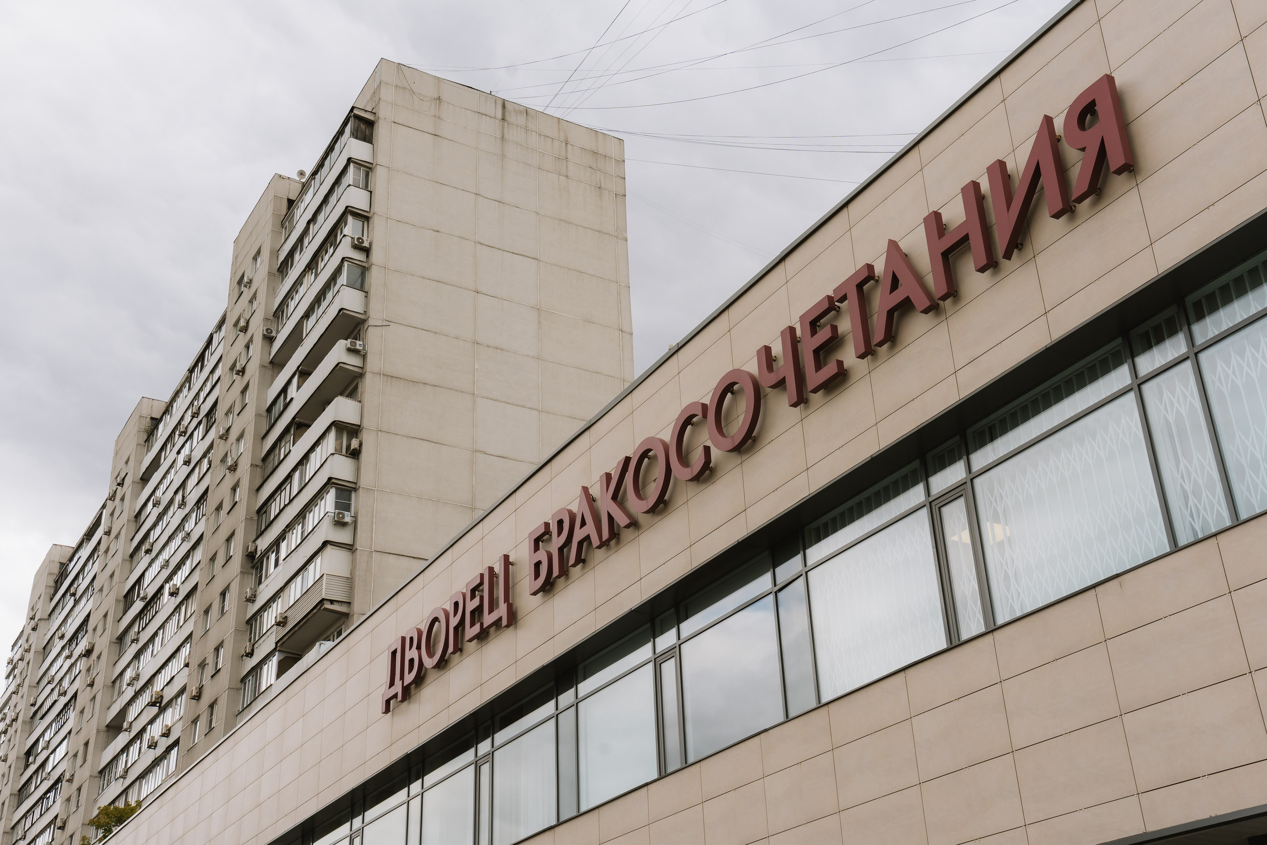 Свадьба Юлии и Даниила. Свадебный фотограф в Москве Яна Деньгина