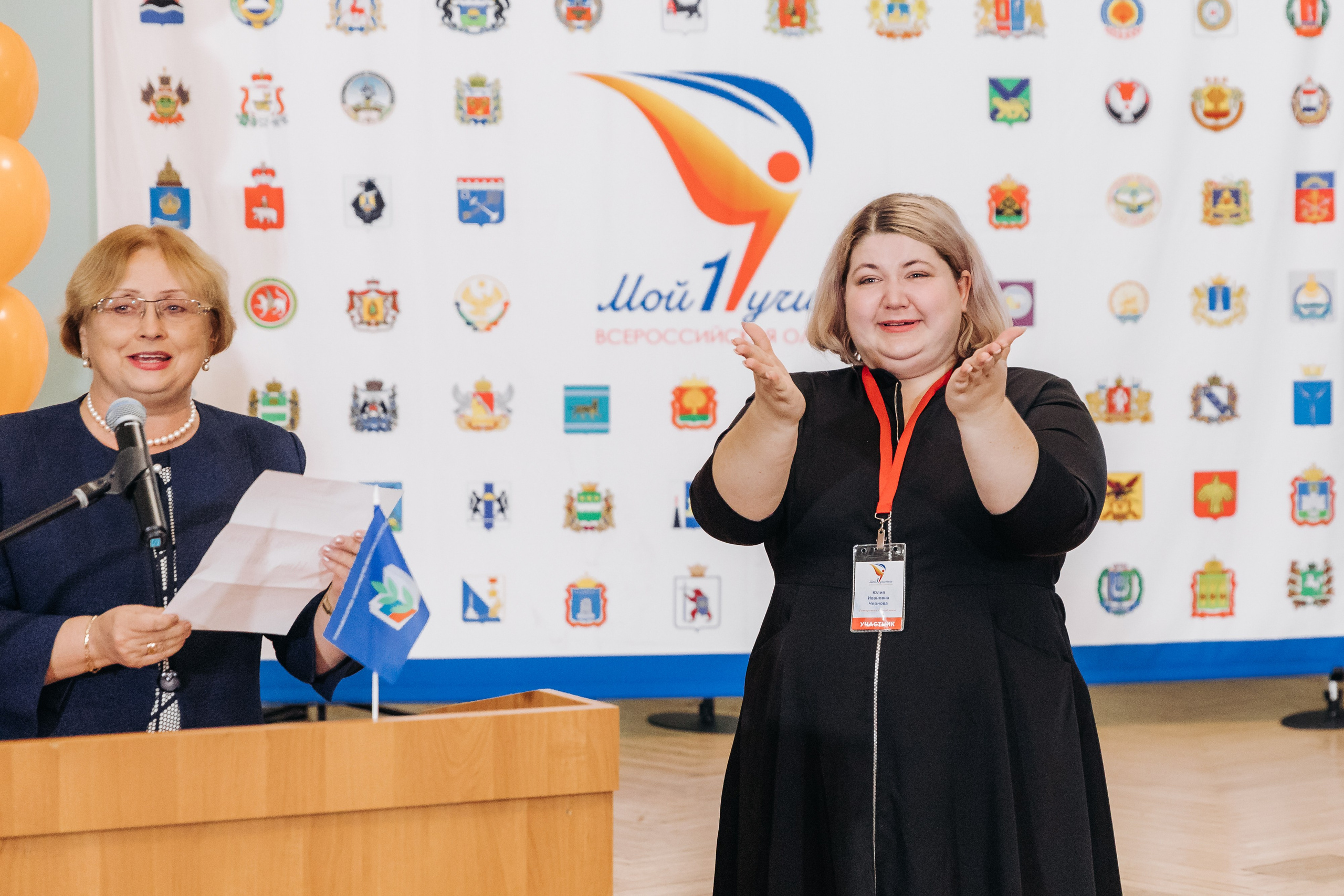 Всероссийская Олимпиада Мой первый учитель. Галерея ПрофАС