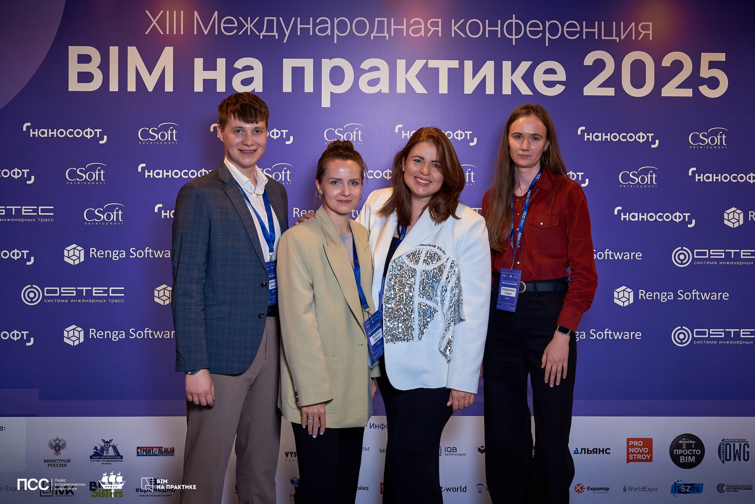 XIII Международная конференцияBIM на практике. Иван Ступа, репортажный фотограф в Санкт-Петербурге и Ленинградской области. Россия