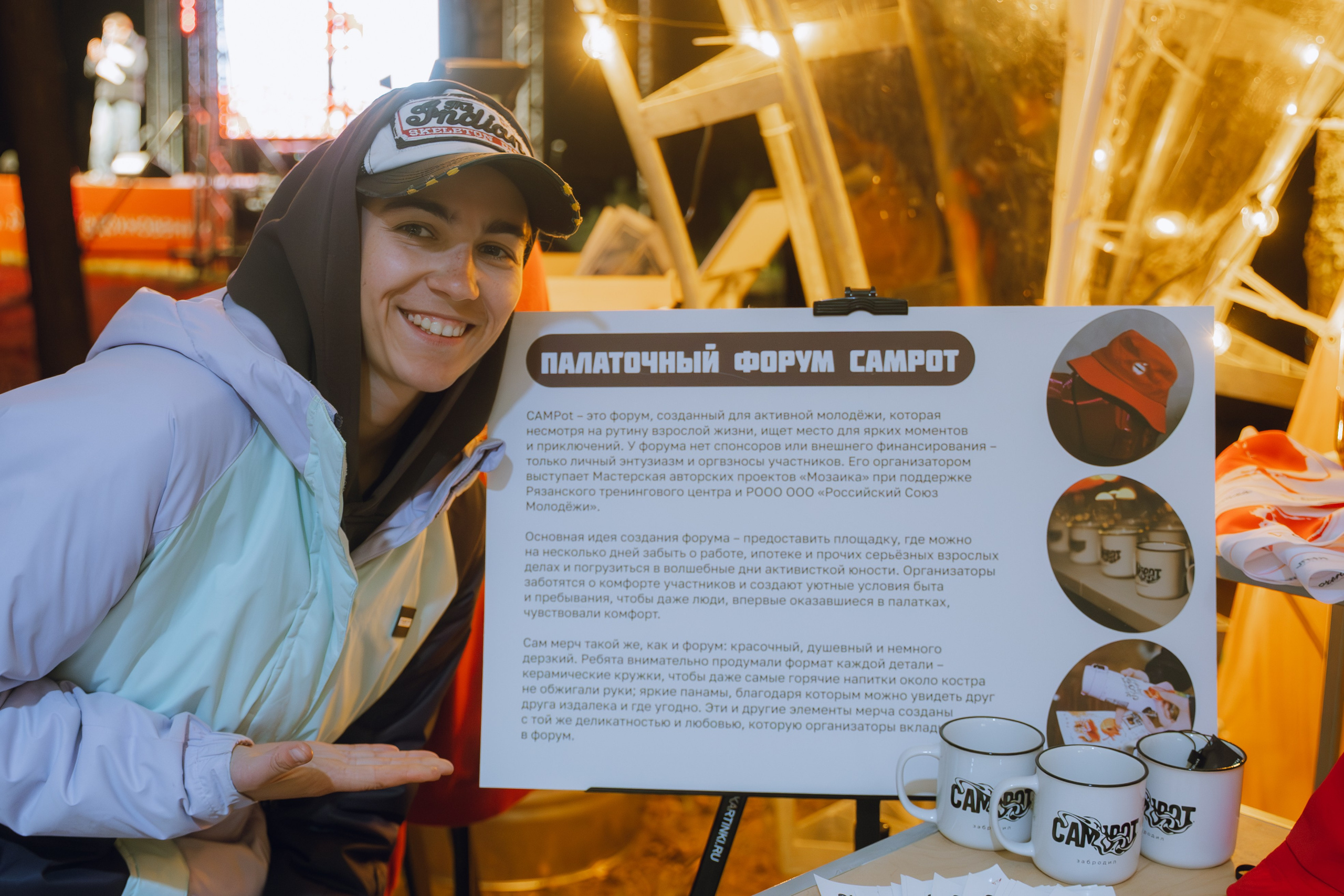 Окружной туристский слёт «Больше, чем путешествие» 2025. Фотограф Надежда Погребняк | Рязань | Москва