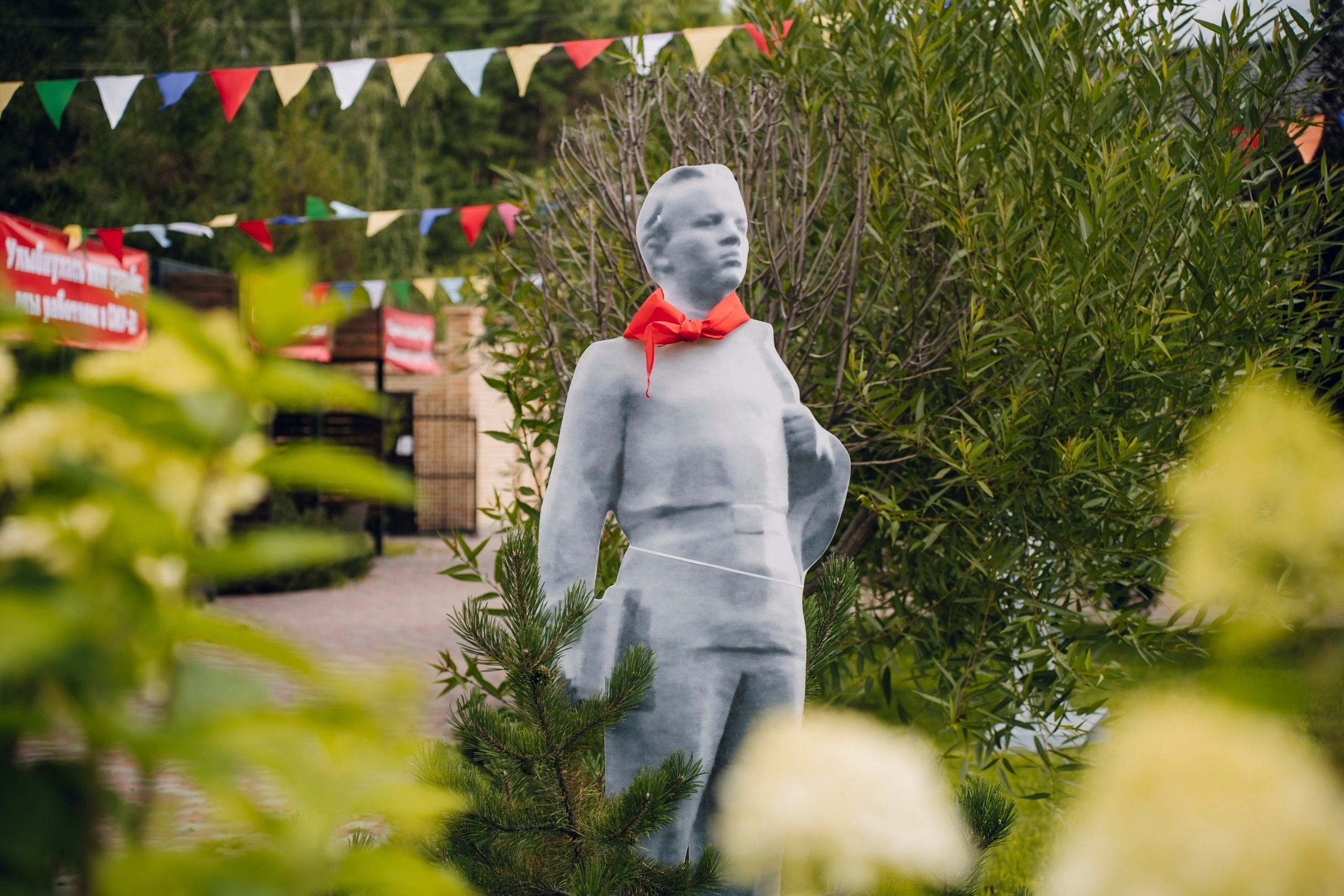 Корпоративные события. Geometria