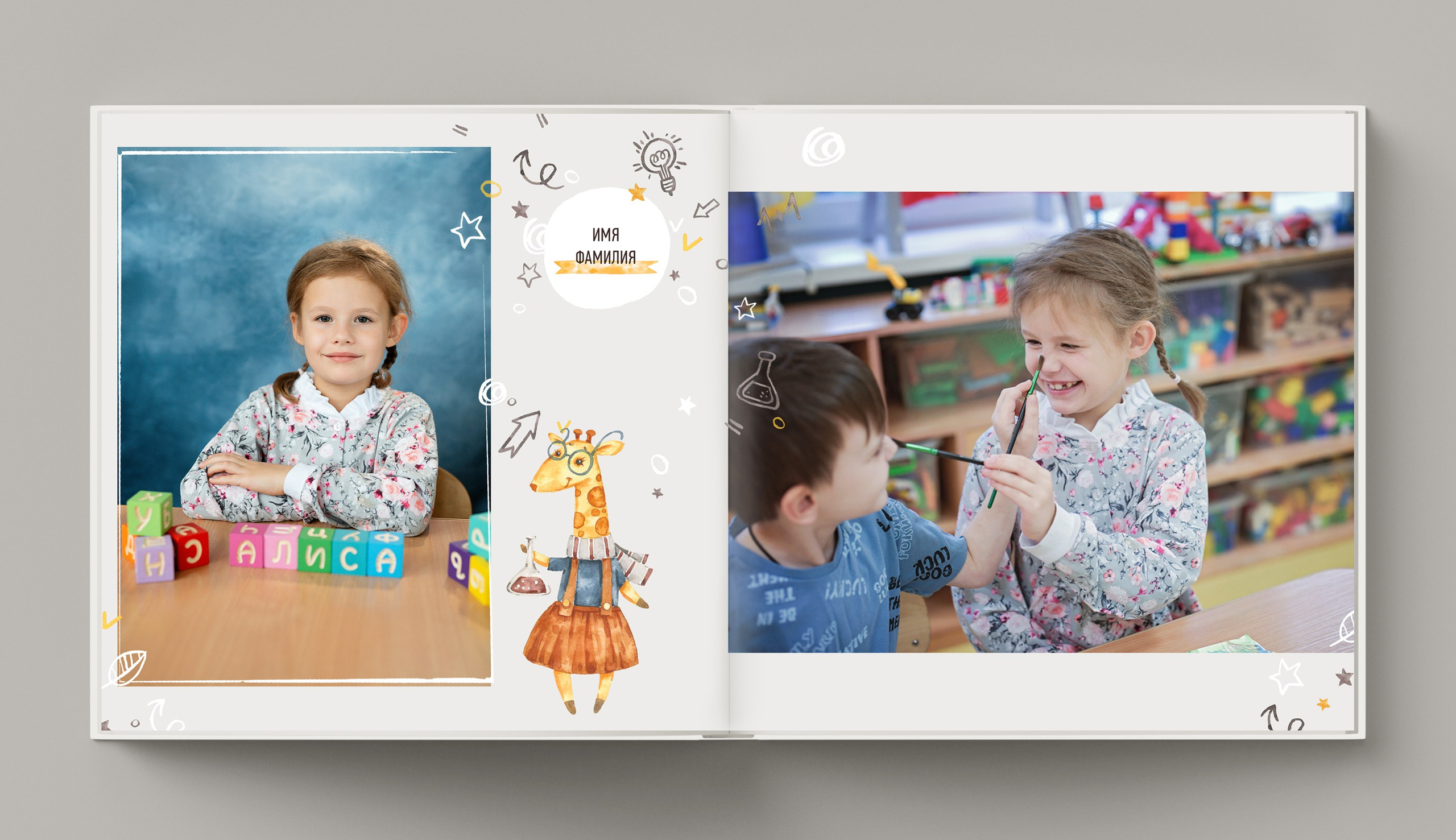 Жирафики. Фотограф Санкт-Петербург