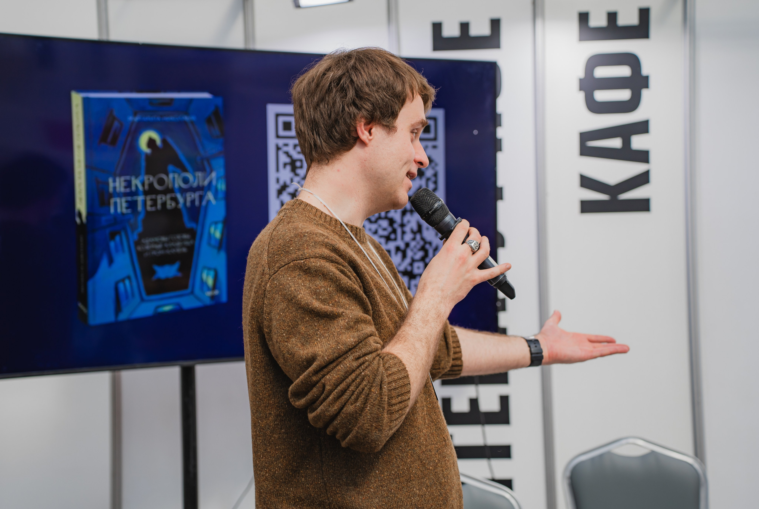 МИФ Non/fictio№ 2025 авторы. Репортажный фотограф Анастасия Рубцова