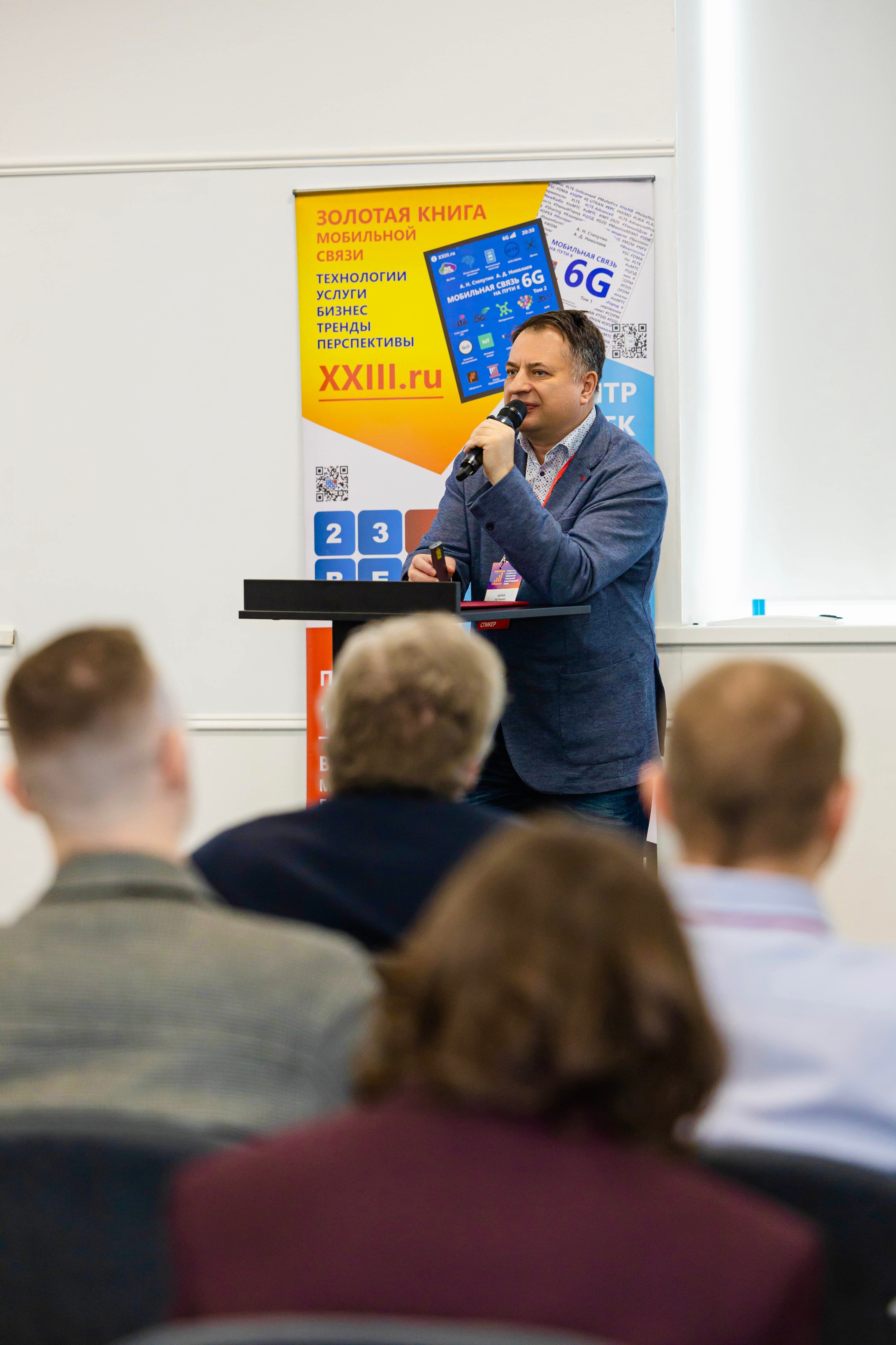 Конференция «TELECOMTREND». Фотограф Ольга Русакова