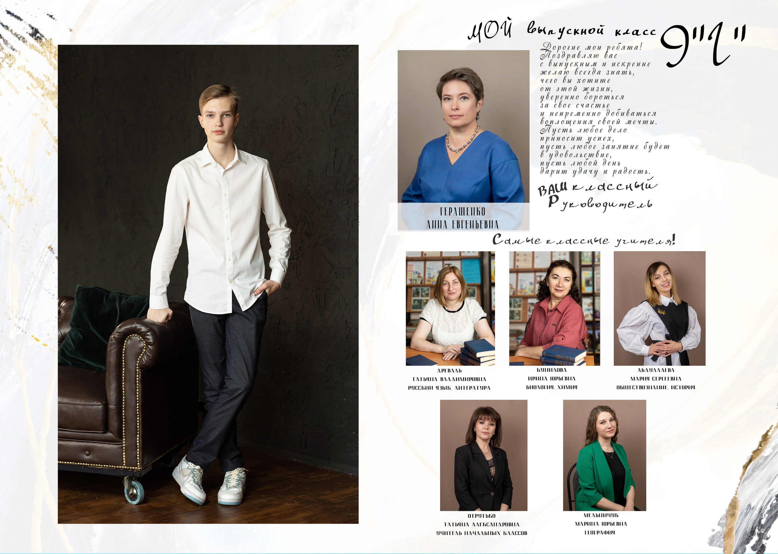 ^ пример Альбом БАЗОВЫЙ 7 разворотов 4 фотосессии. Семейный, детский, школьный фотограф в Благовещенске Яна Белоусова