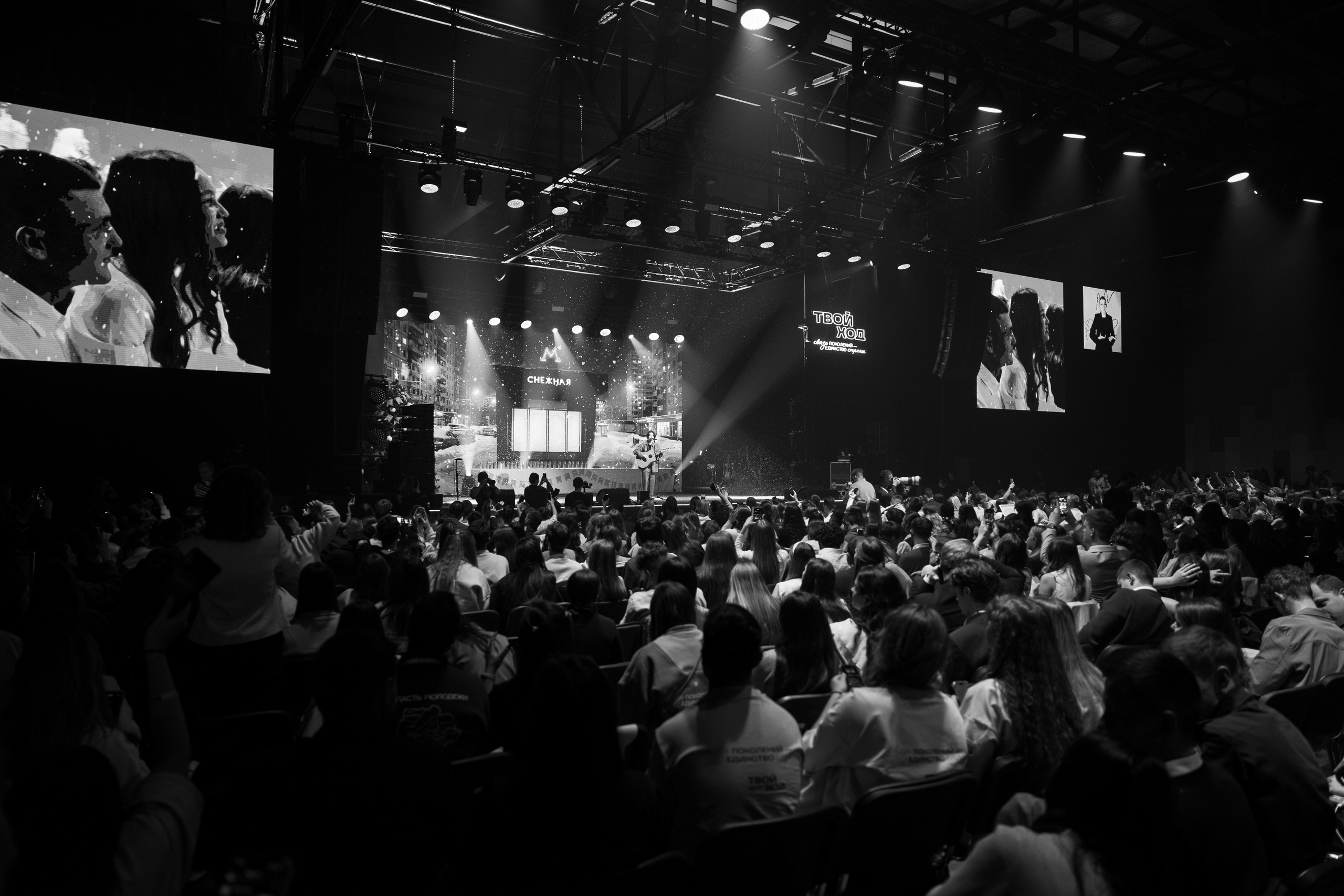 Всероссийский студенческий форум «Твой Ход — 2025». Репортажный фотограф в городе Ростов-на-Дону Даниил Молодовский