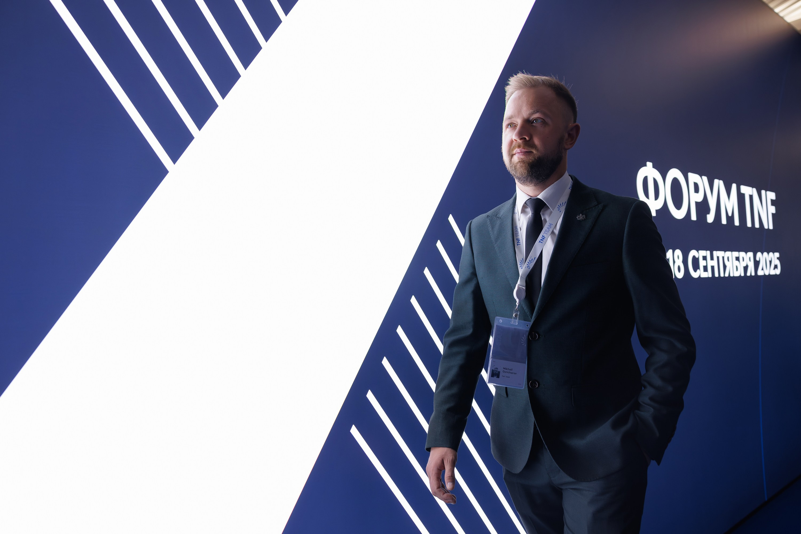 Промышленно-энергетический форум TNF