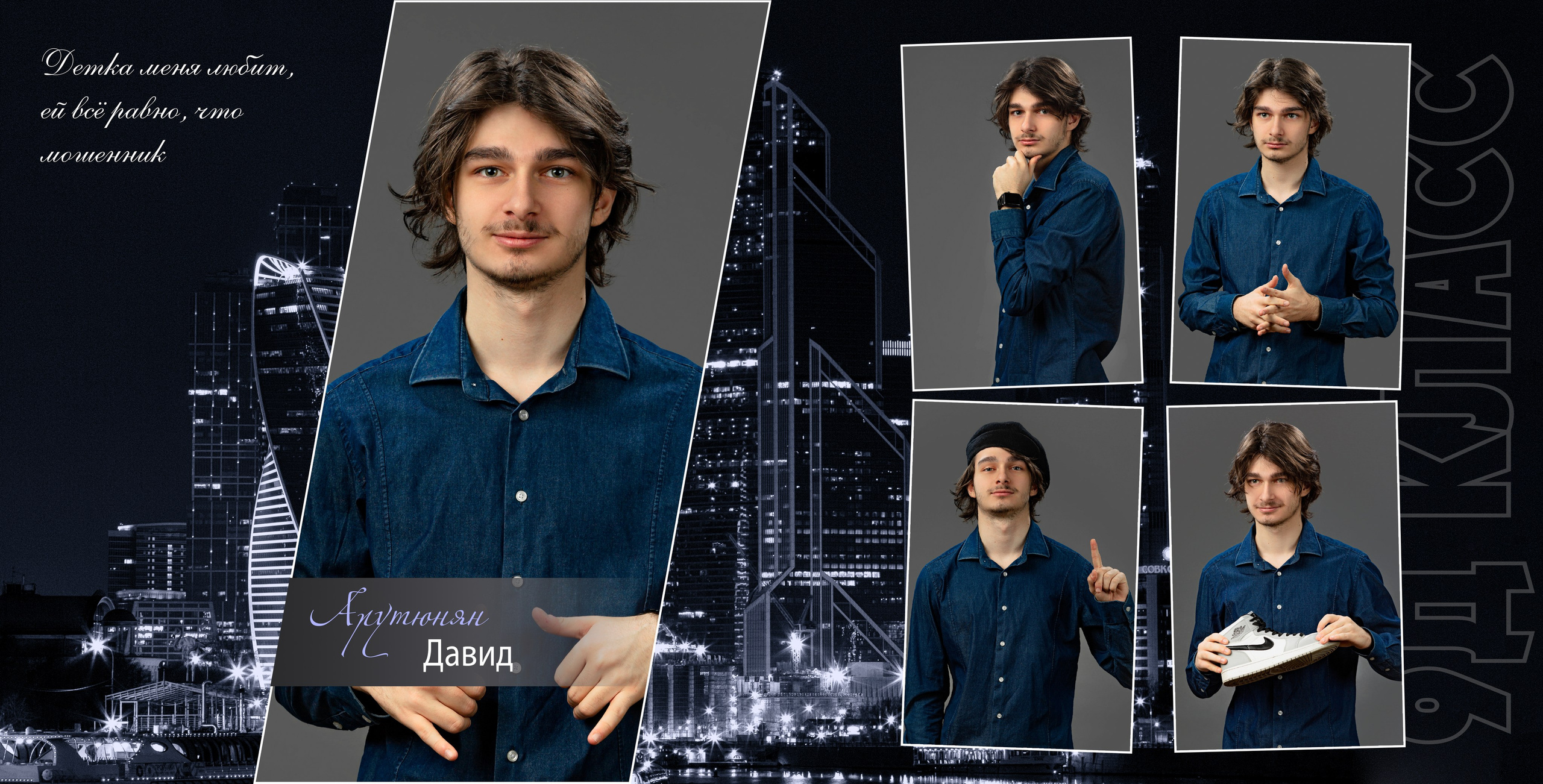 9 класс. Ночной город. Выпускные альбомы в Москве и Московской области