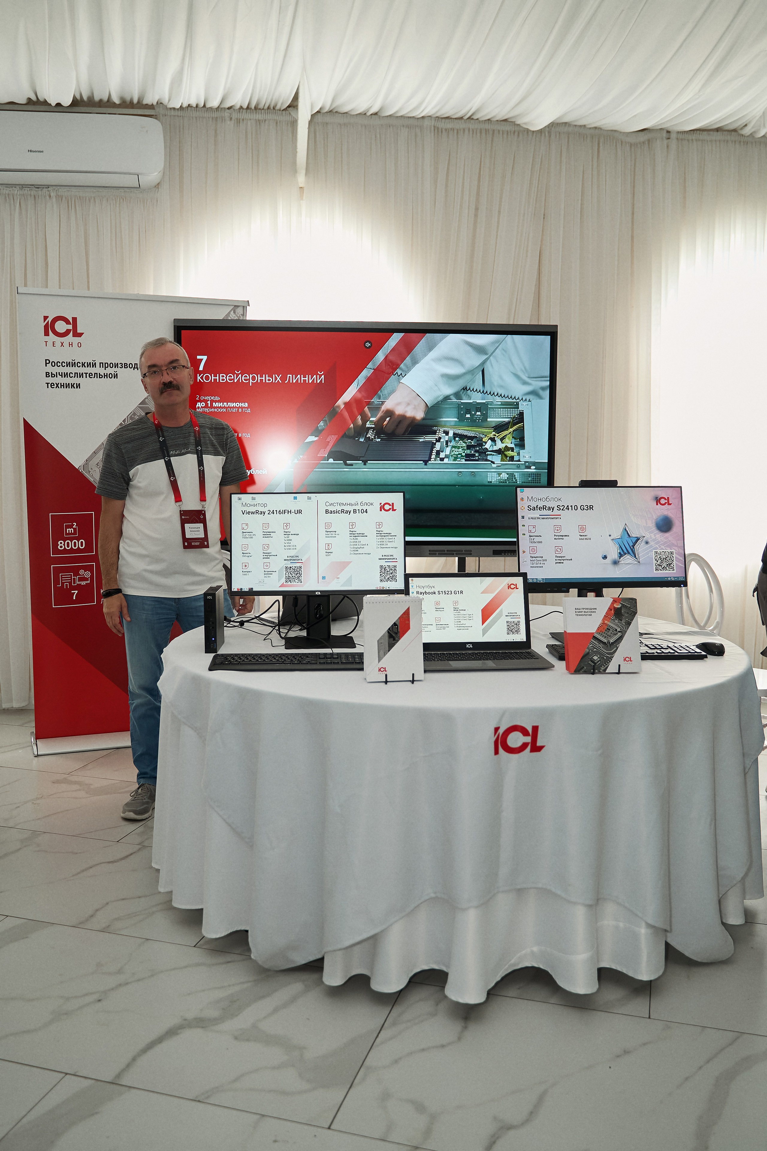 Максофт (IT Credo 2025). Свадебная, семейная фото и видео съёмка в Пензе