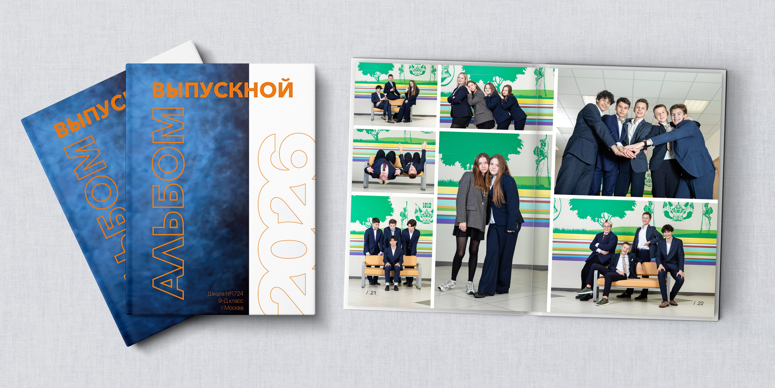 СТШк 5900. Школьная и детская фотография. Москва и Московская Область