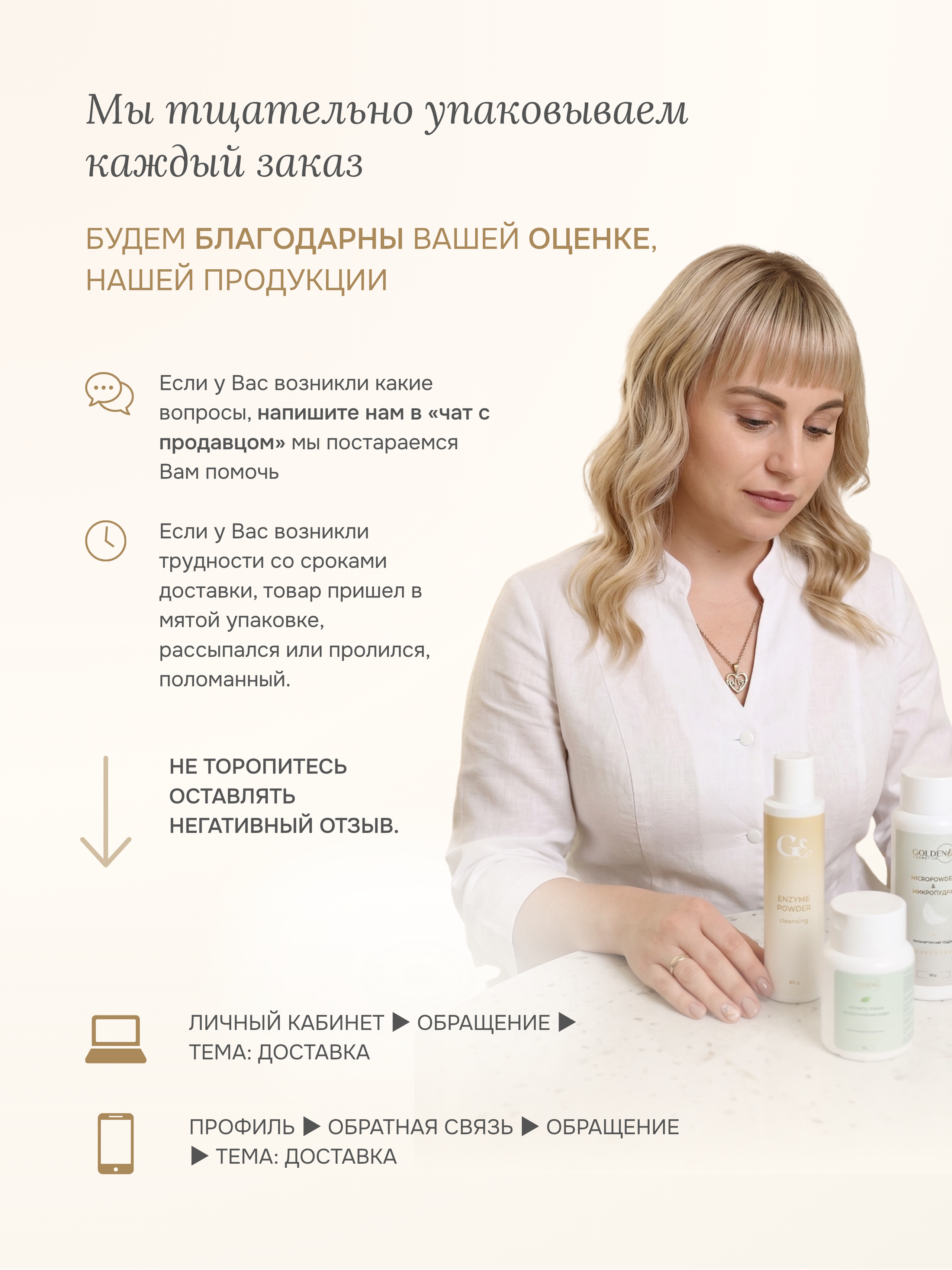 Инфографика для косметической продукции. Графический дизайнер @lenaumu