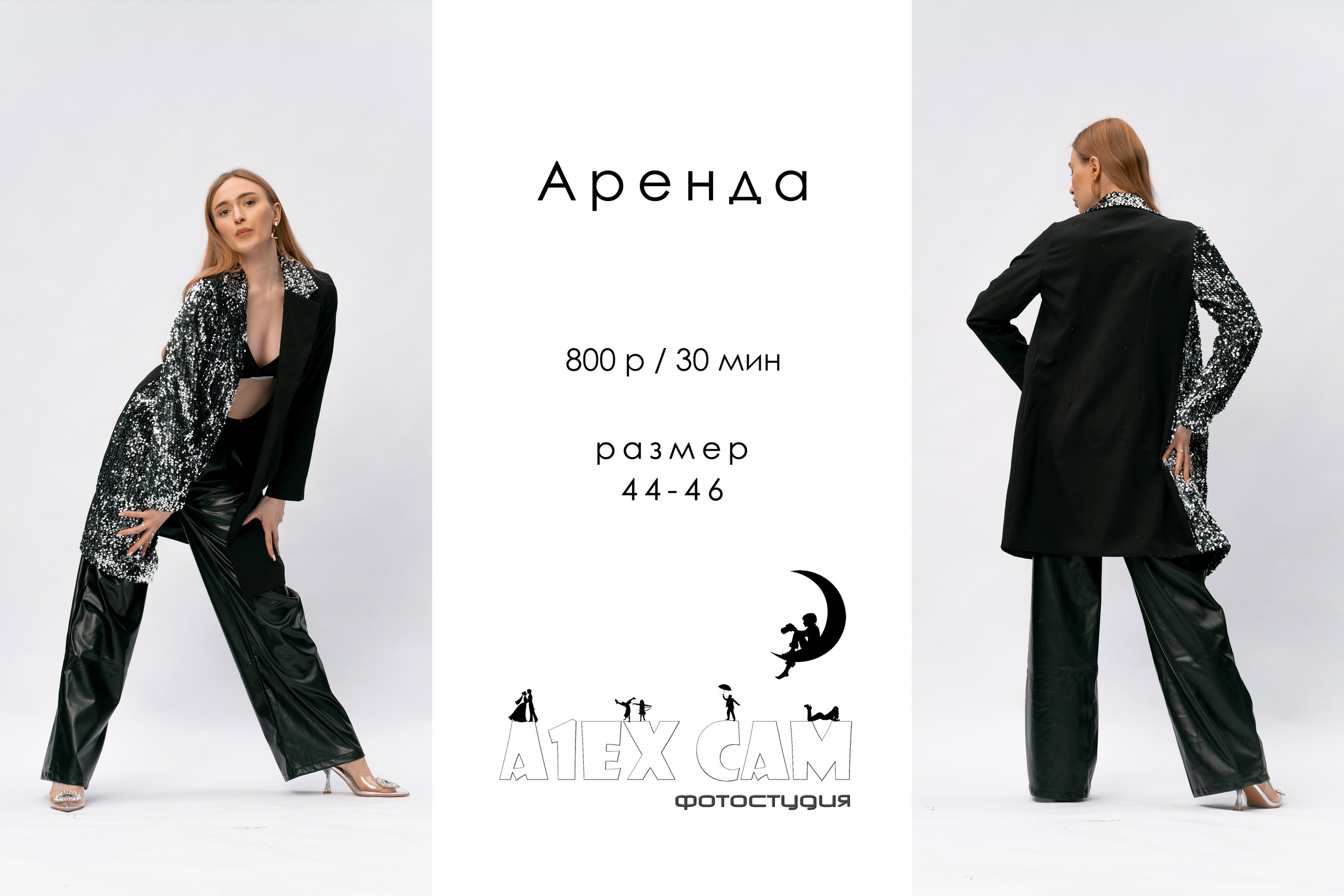 Фотостудия AlexCam | Саратов | Прокат. Фотостудия AlexCam | Фотостудии Саратова