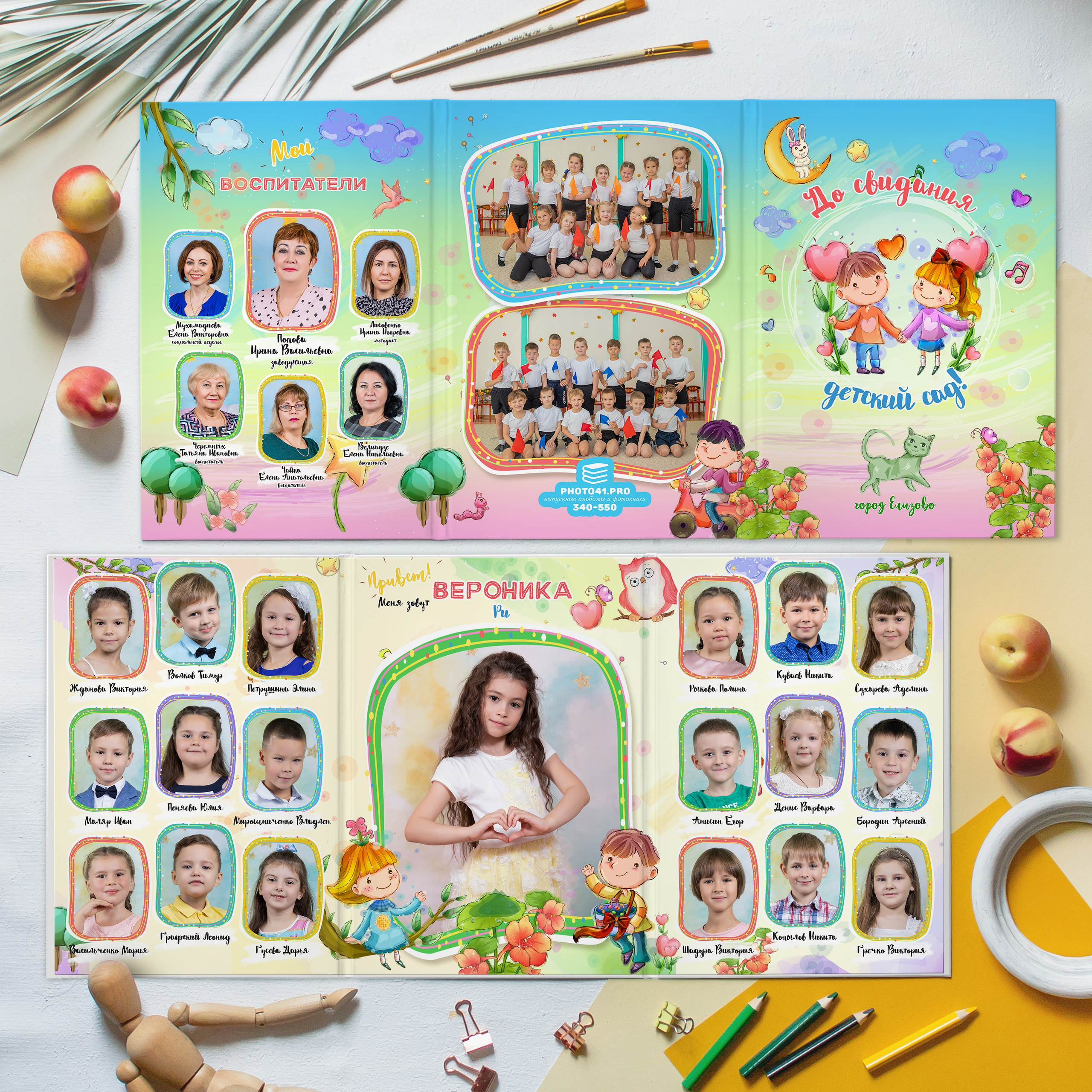 До свидания, детский сад. Выпускные альбомы на Камчатке