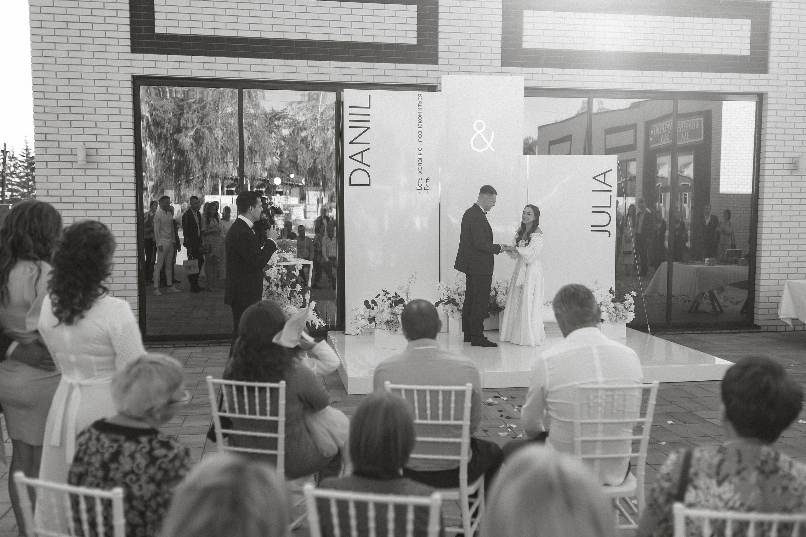 Даниил & Юлия