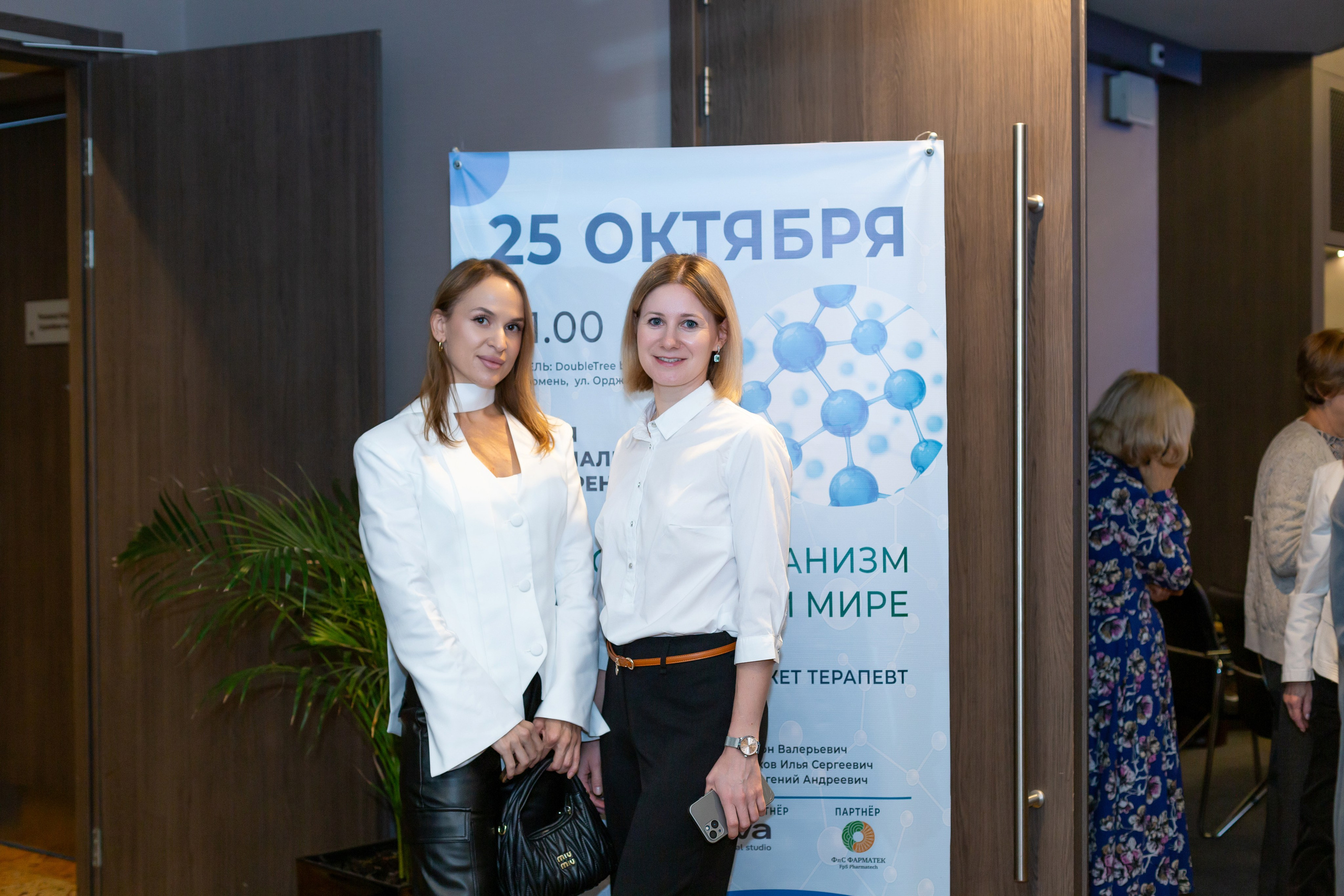 Конференция Здоровья. Ирина Квасова | Фотограф в стиле VOGUE | Тюмень