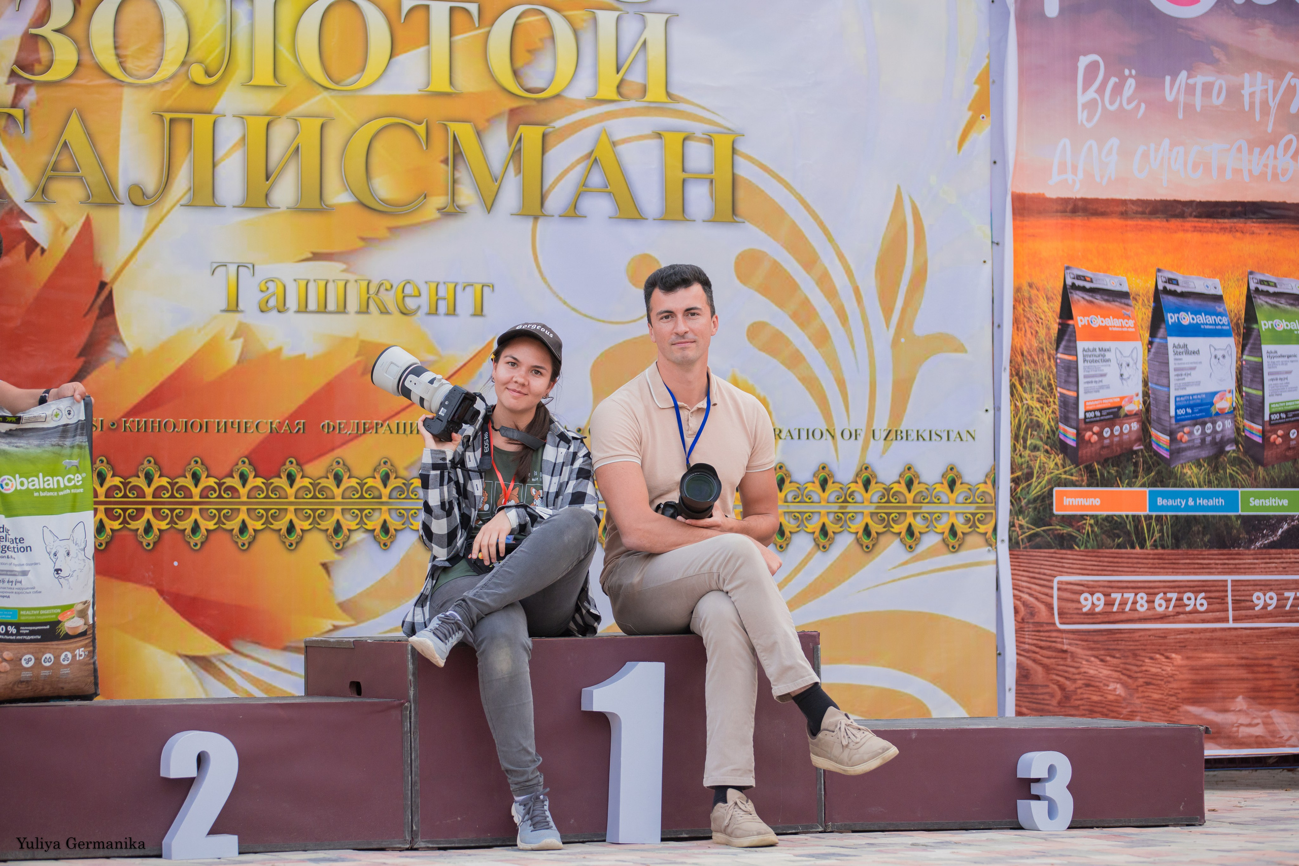 Ташкент 6-8.10.2023 + Алматы 14-15.10.2023. Фотограф-анималист Юлия Германика