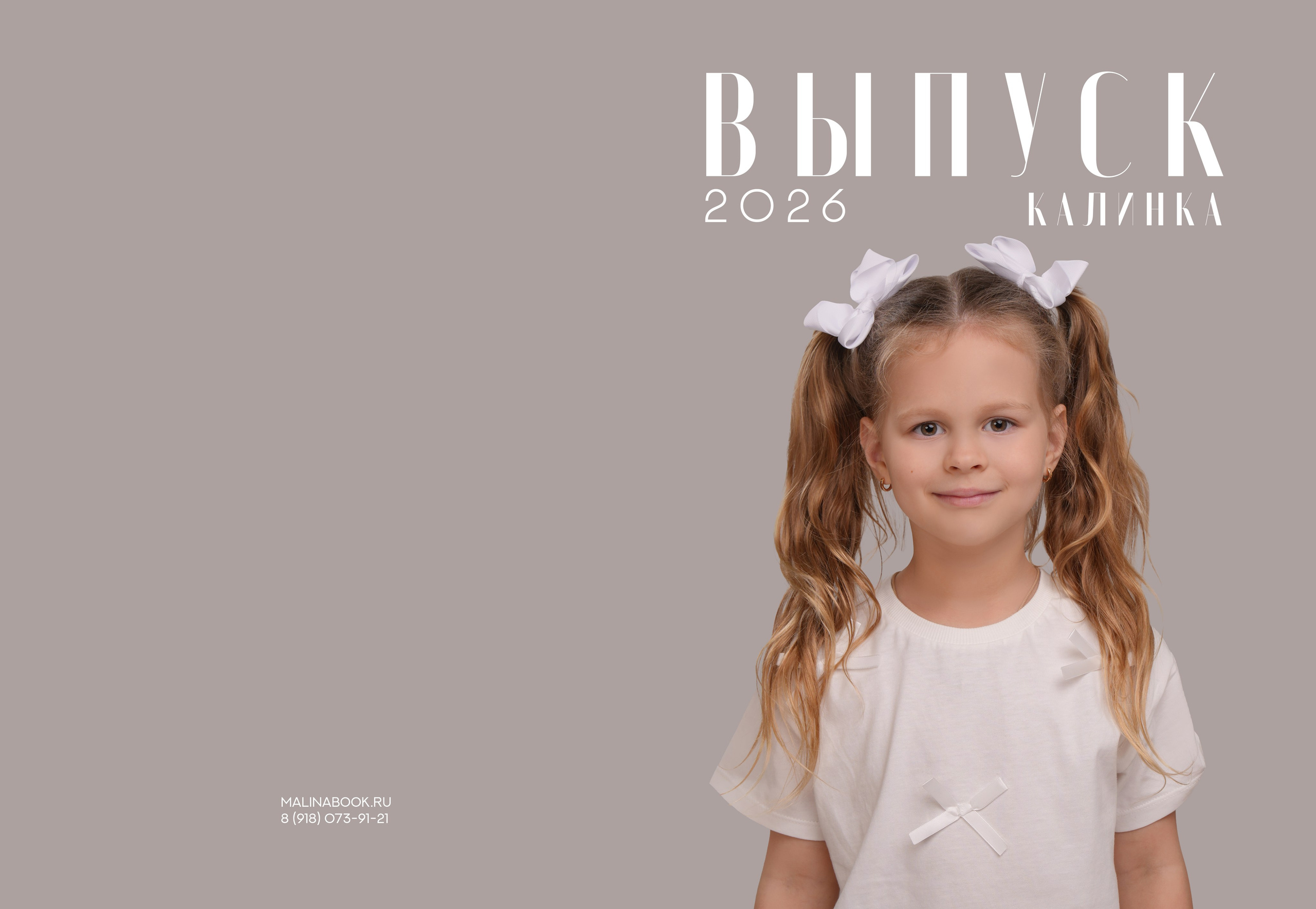 ДЕТСКИЙ САД «КАЛИНКА». Красивый выпускной альбом в Краснодаре