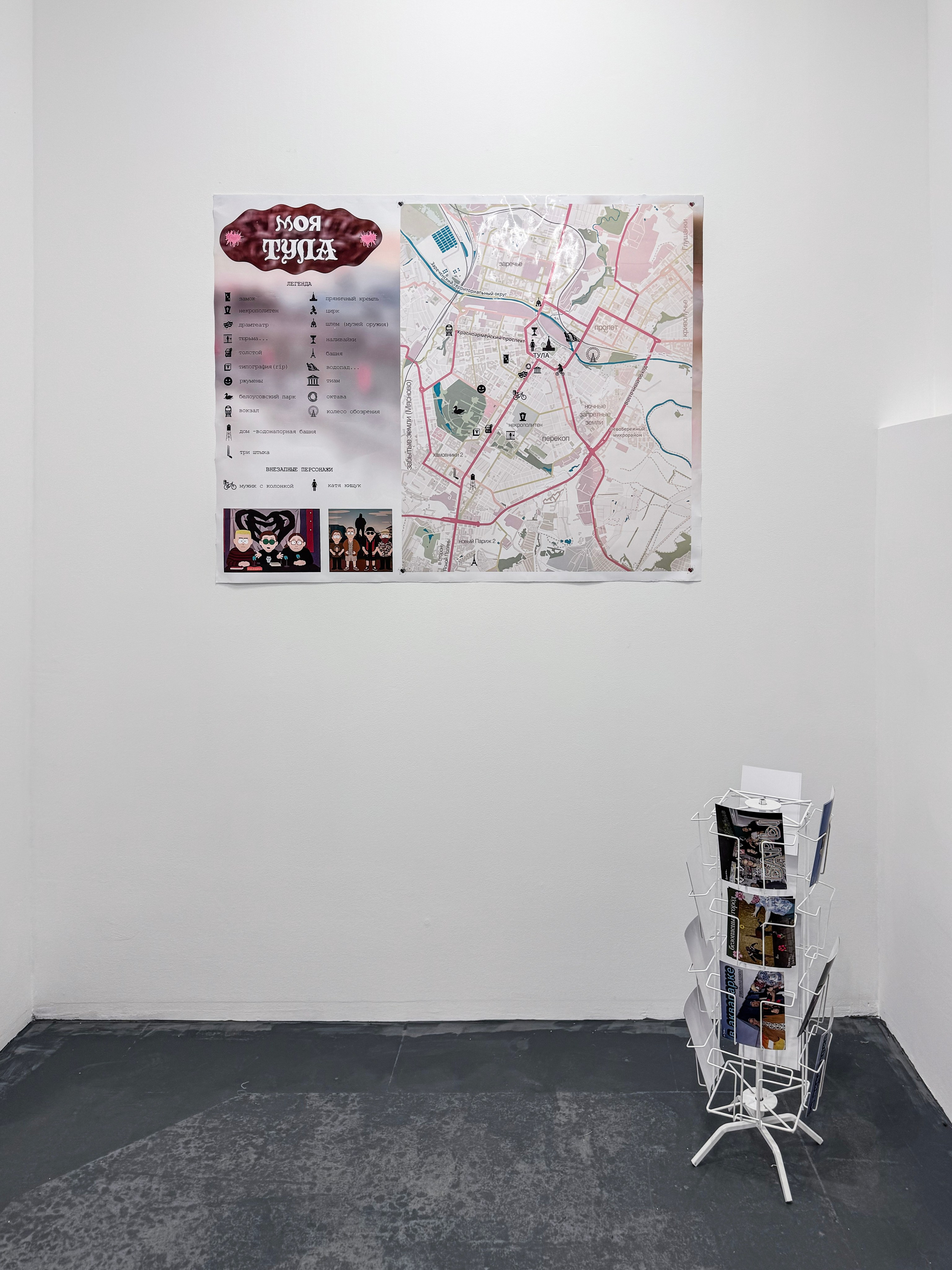 «ТЦСИ», выставка группы Дом Культуры, 26.07-10.08, пространство пробел, Ростов-на-Дону. Лера Круглова