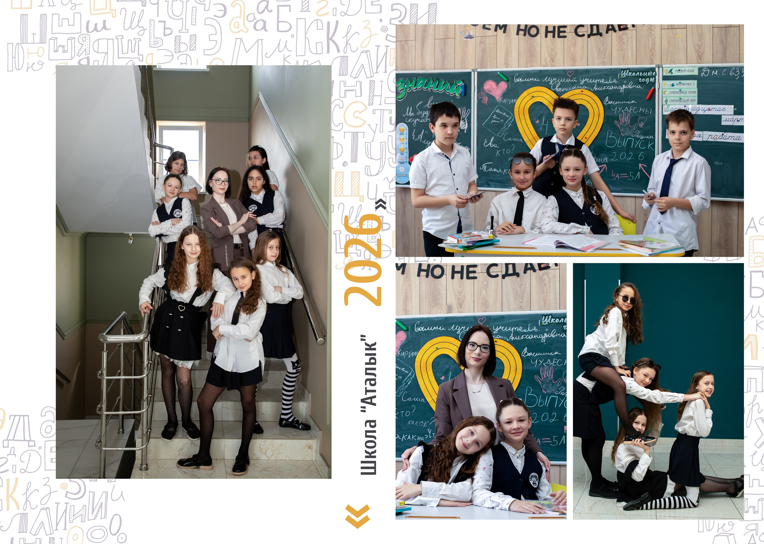 Аталык 4-класс. Свадебный и семейный фотограф/видеограф в Краснодаре Наталья Осинская
