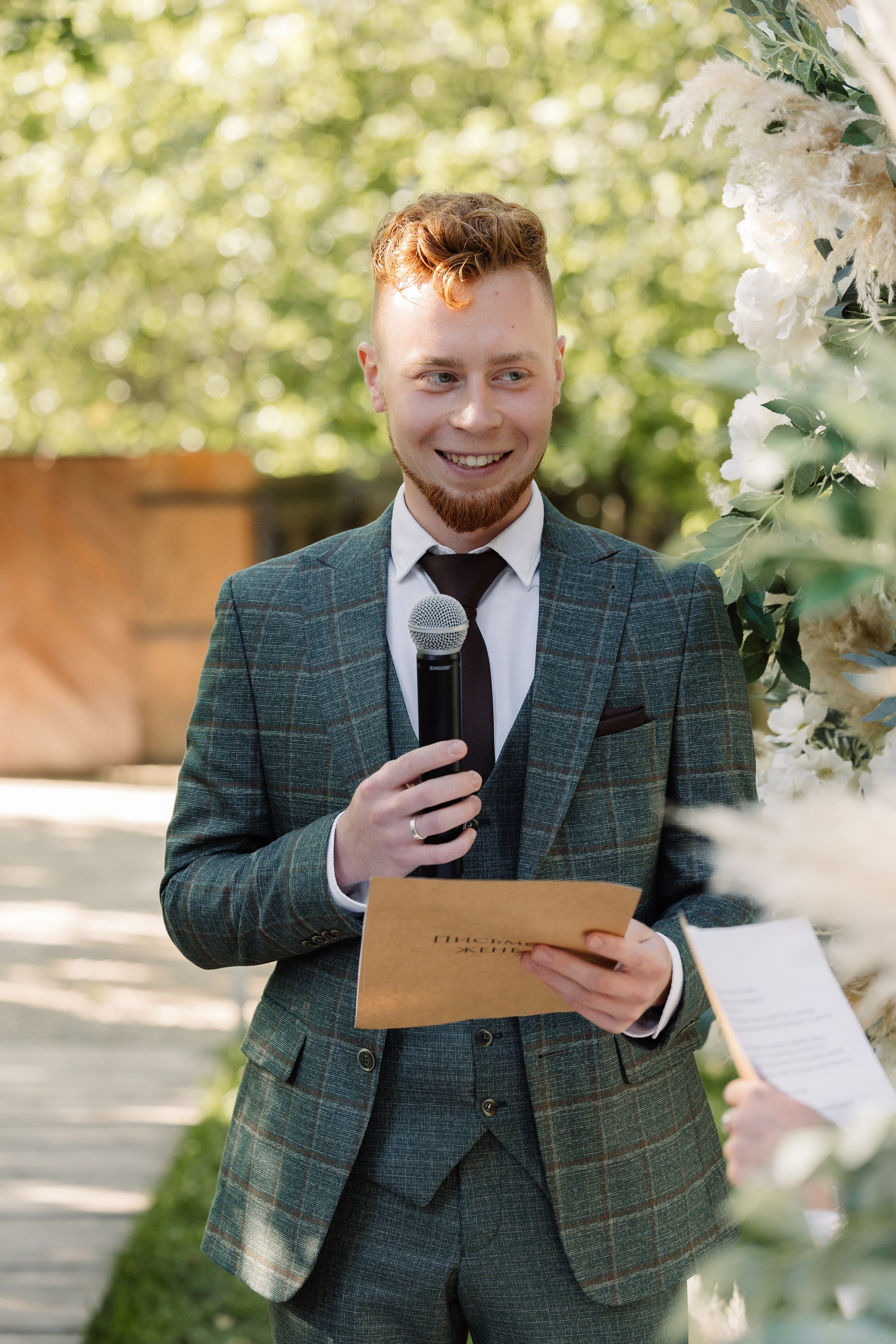 Анатолий и Анастасия