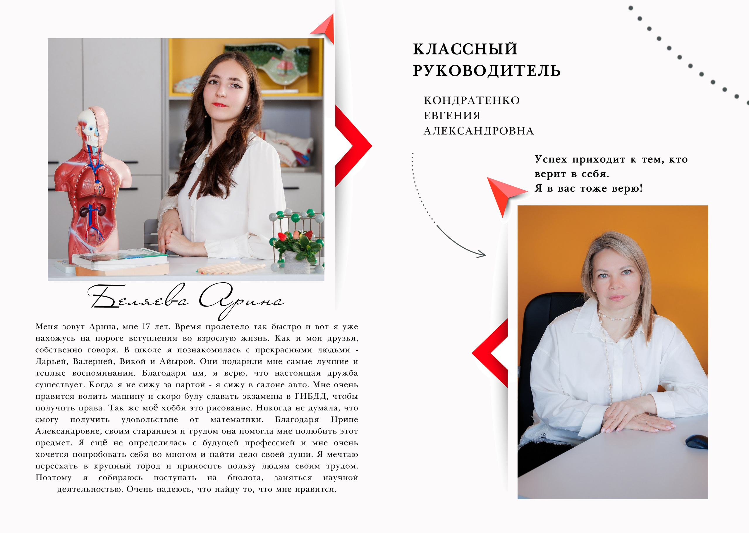 Школа: Альбомы. Инга Кузьминская ТОП-фотограф г. Корсаков