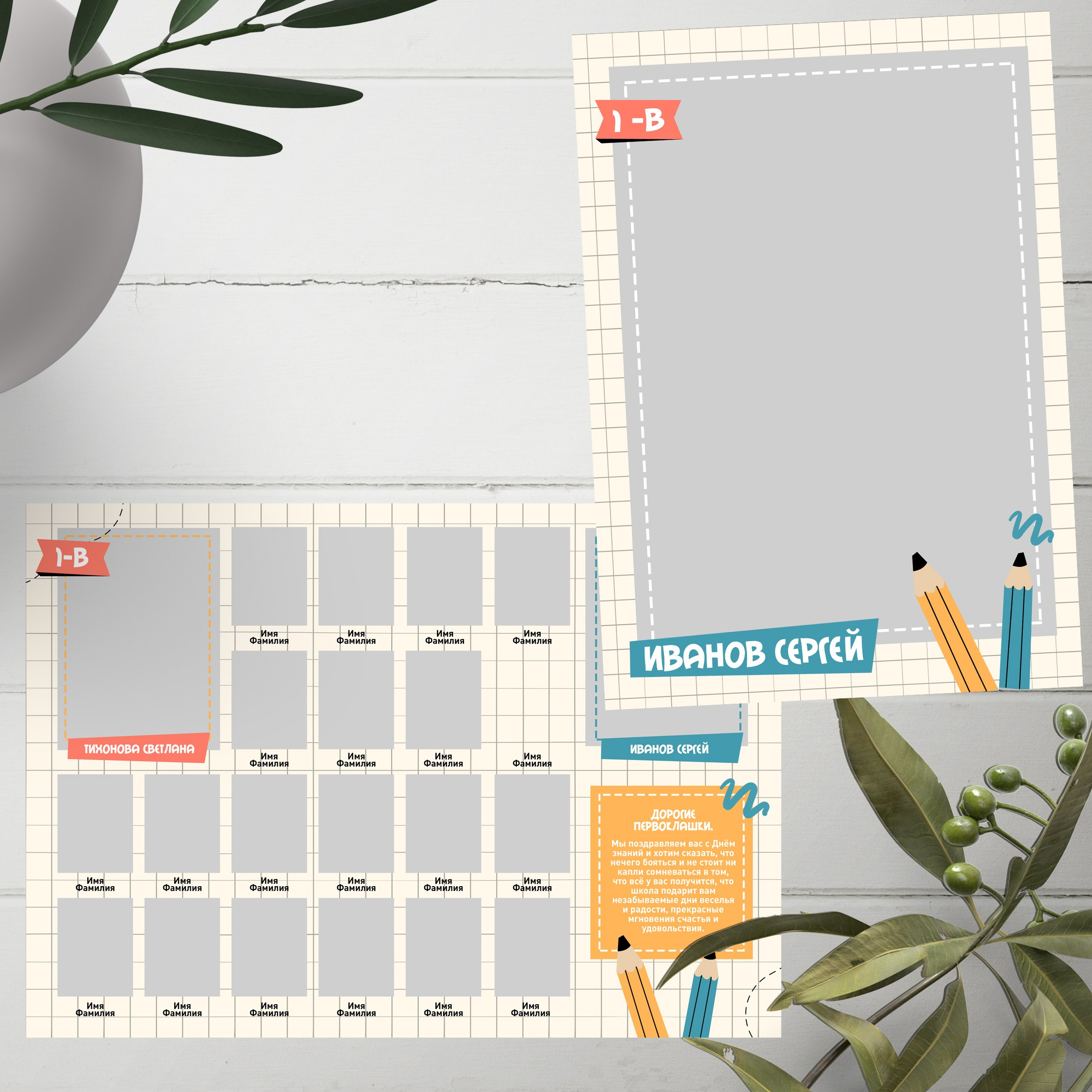 «Карандаши». Фотограф в Шелехове, лучшие выпускные альбомы в Шелехове