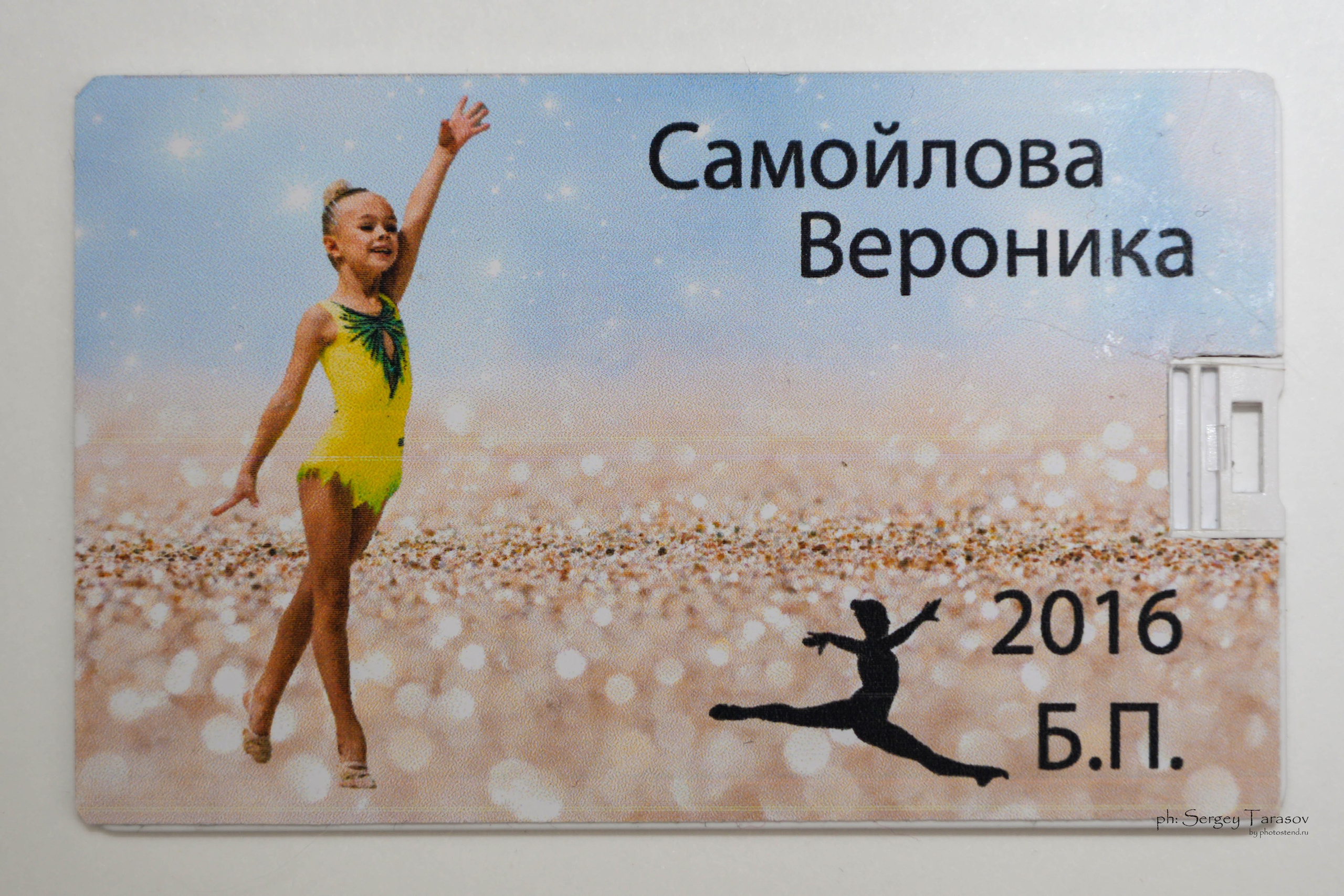 Сувениры персонализированные. Спортивный фотограф художественная гимнастика RG Сергей Тарасов