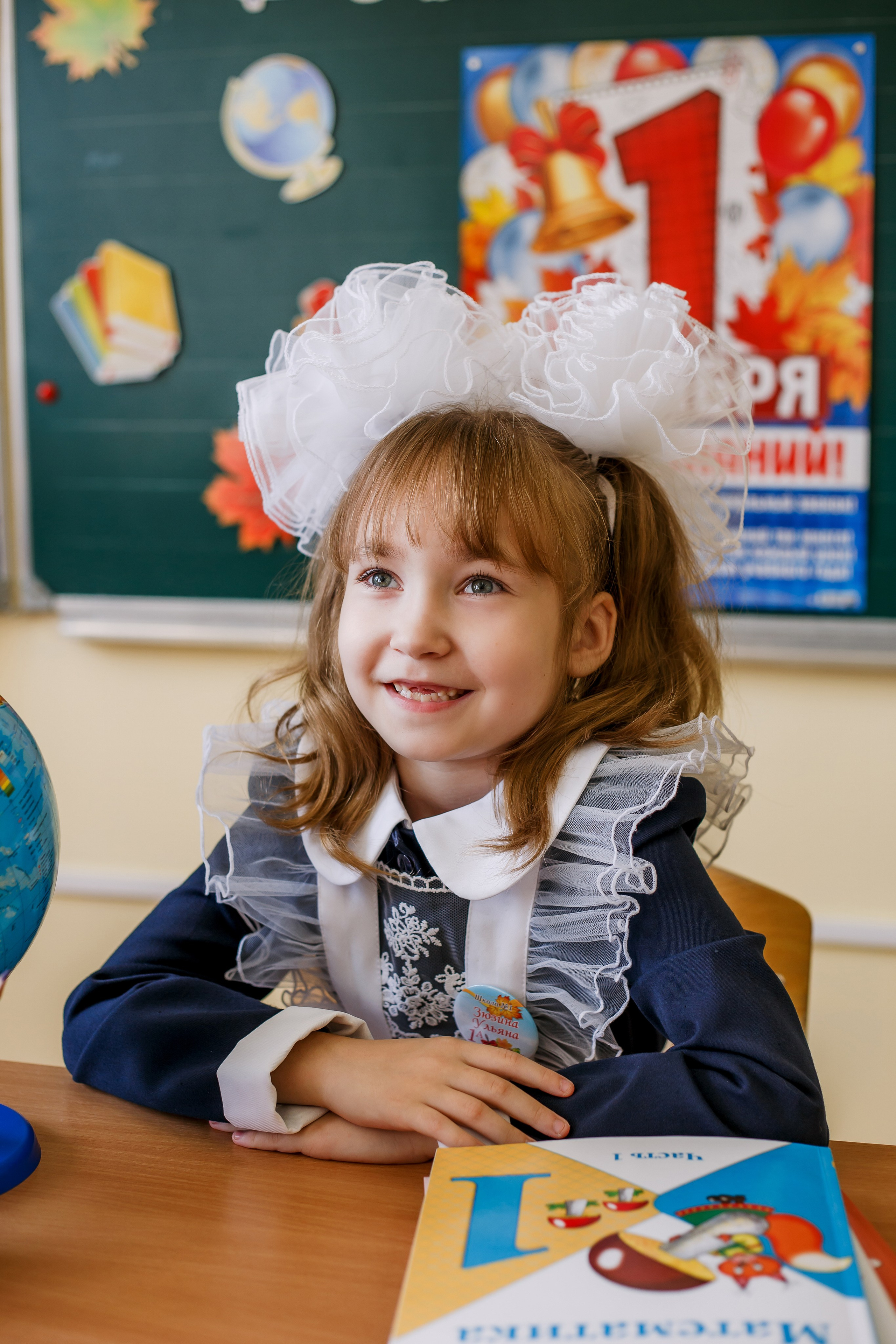 Начальная школа. Фотограф Саранск Екатерина Жукова