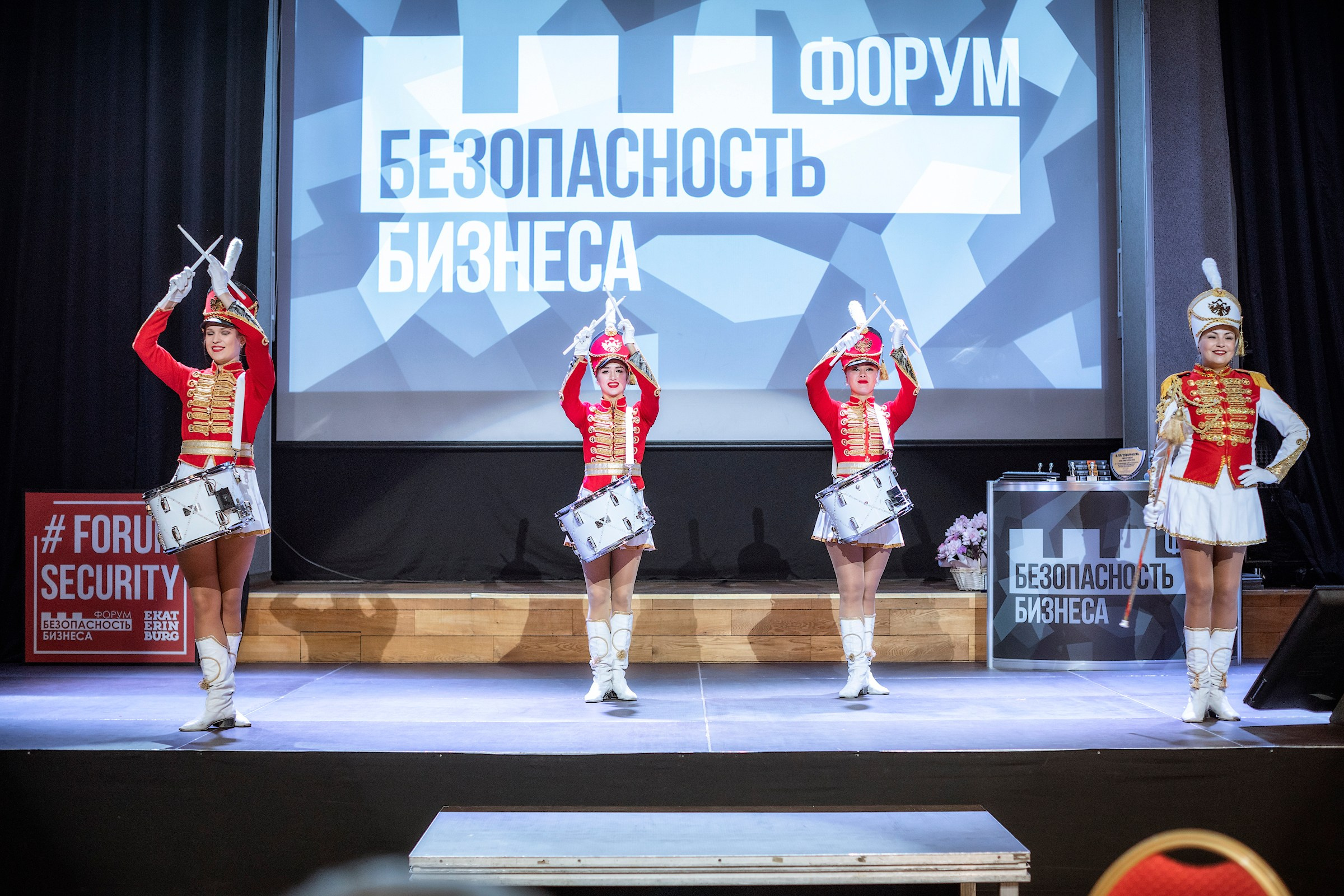 XII Форум Безопасность бизнеса 2022. Сфера безопасности