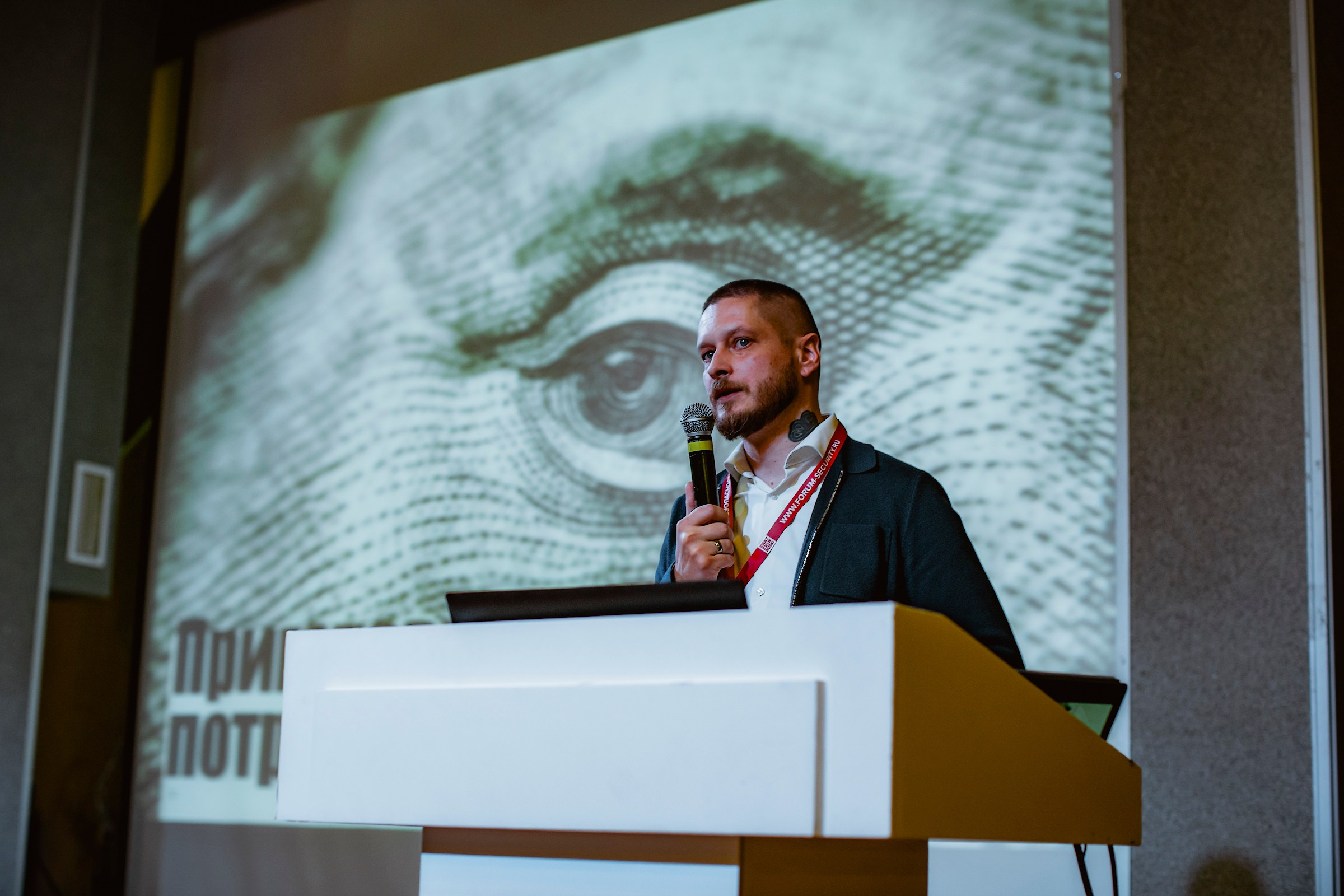 IX Форум Безопасность бизнеса 2019. Сфера безопасности