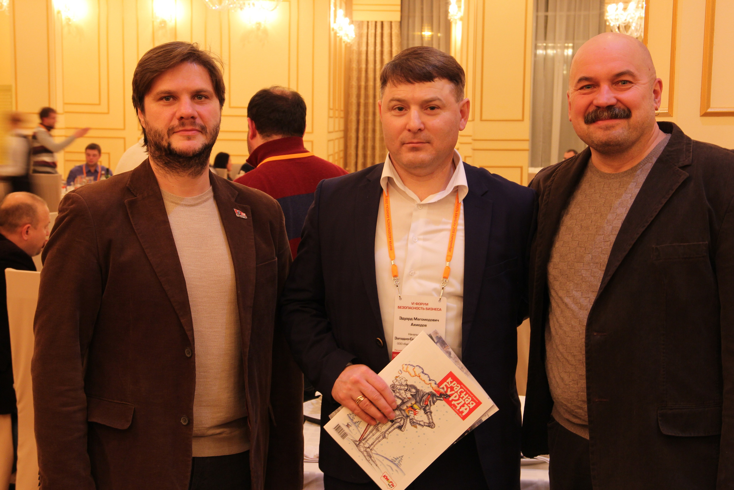 VI Форум Безопасность бизнеса 2016. Сфера безопасности