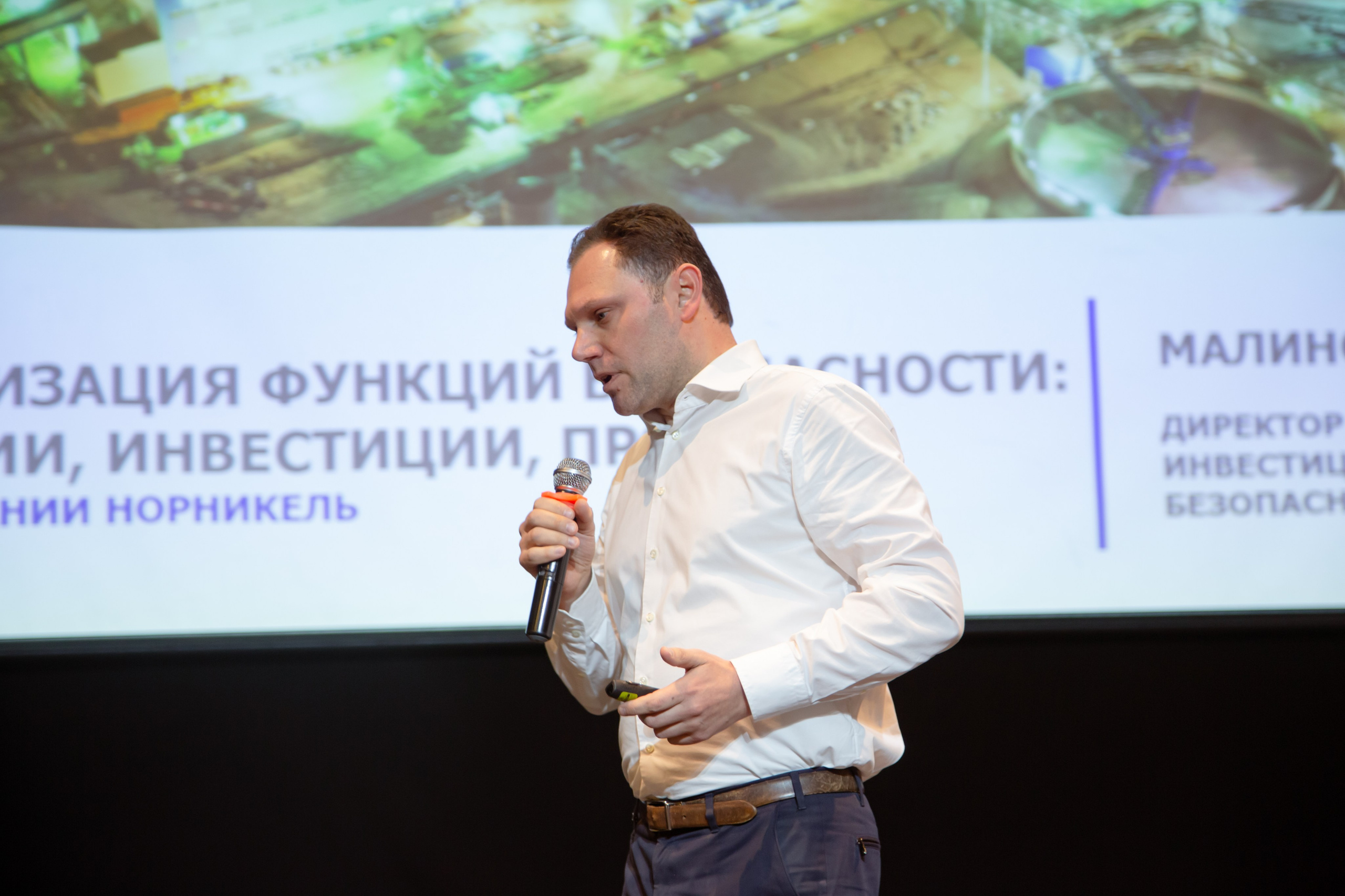 XIII Форум Безопасность бизнеса 2023. Сфера безопасности