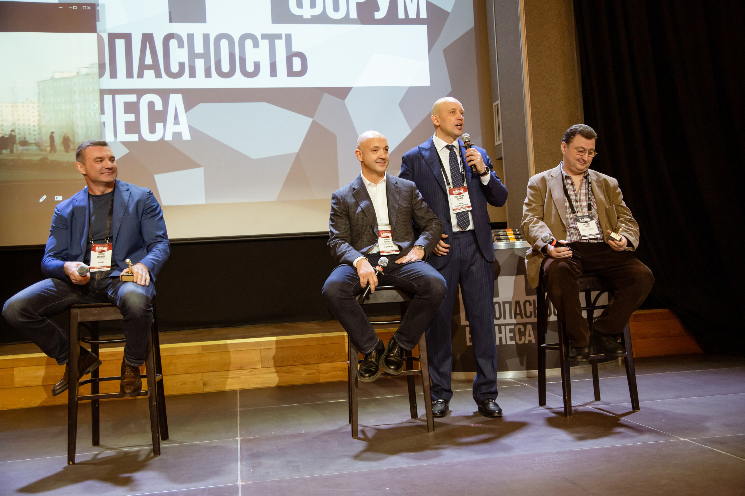 XII Форум Безопасность бизнеса 2022. Сфера безопасности