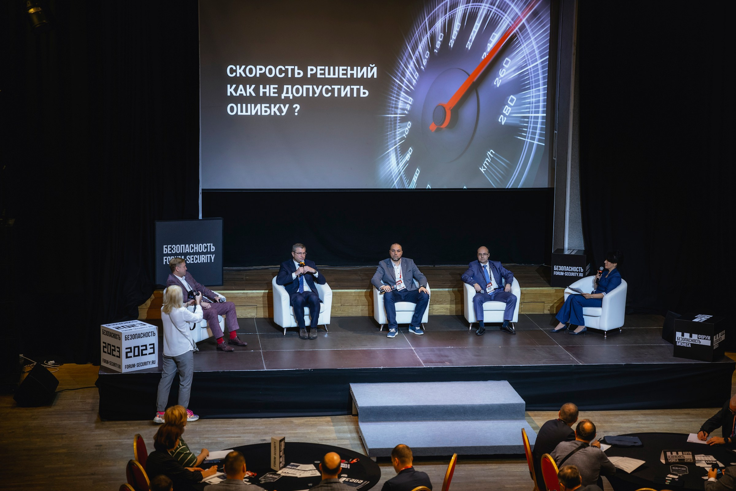 XIII Форум Безопасность бизнеса 2023. Сфера безопасности
