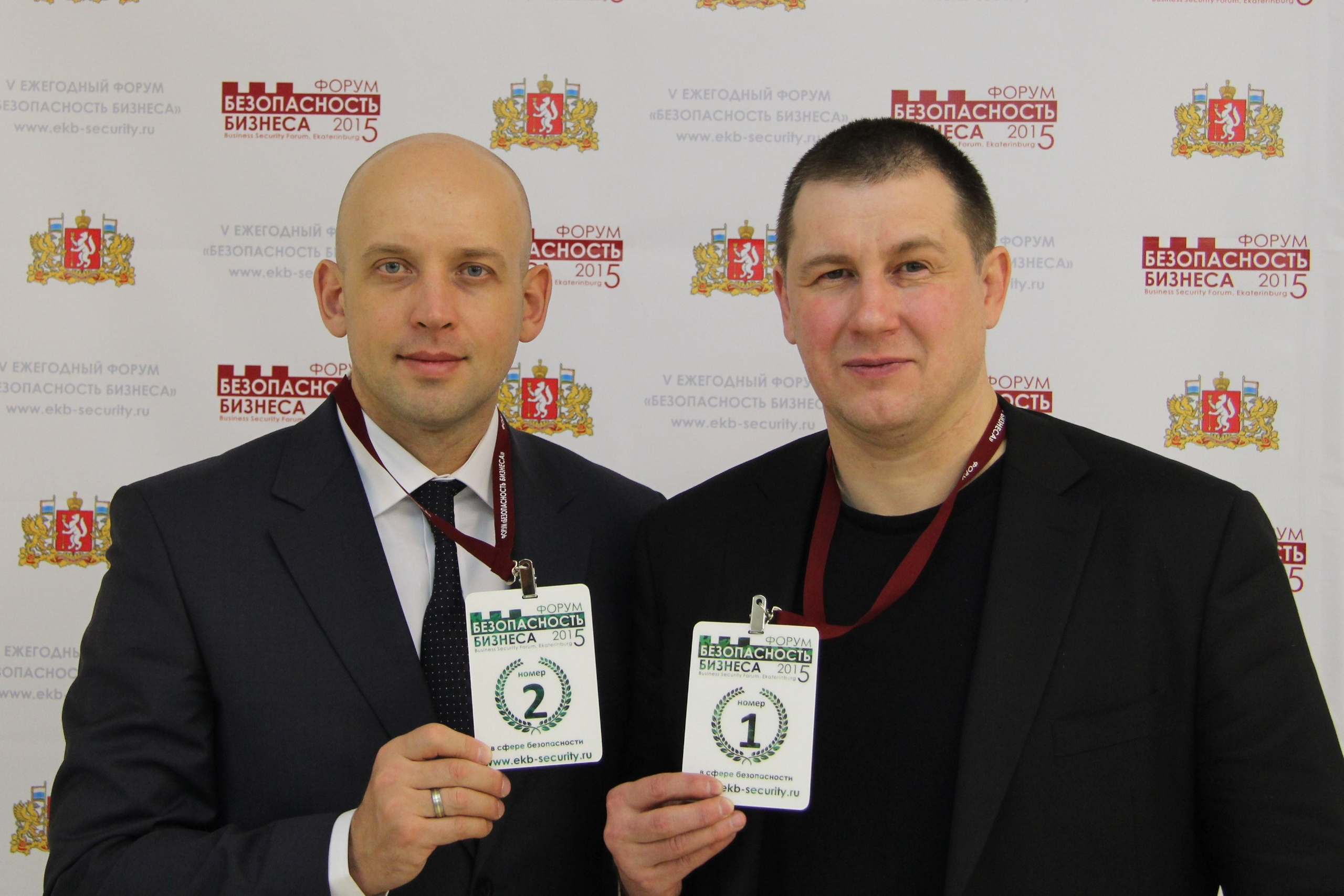 V Форум Безопасность бизнеса 2015. Сфера безопасности