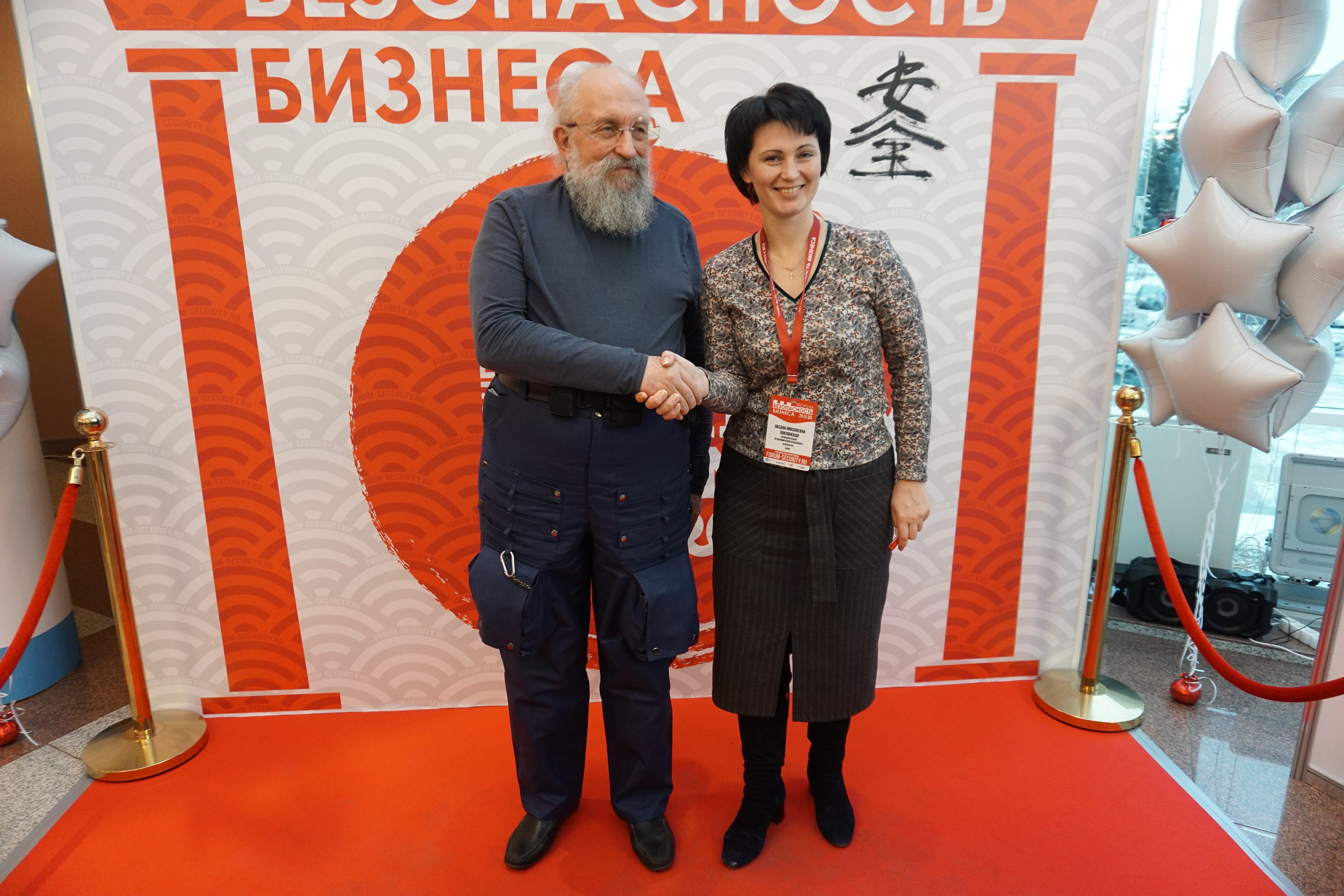 IX Форум Безопасность бизнеса 2019. Сфера безопасности
