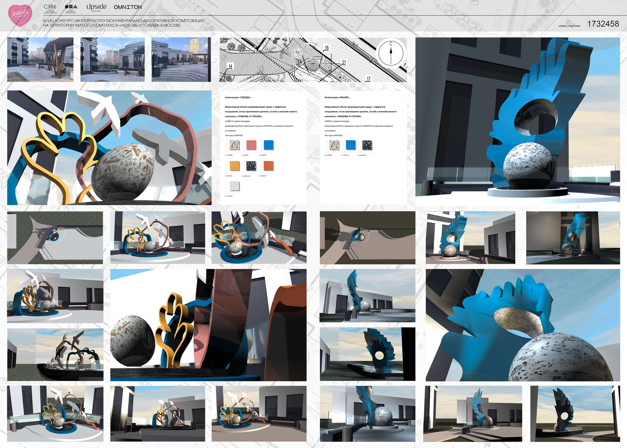 Антон Работнов