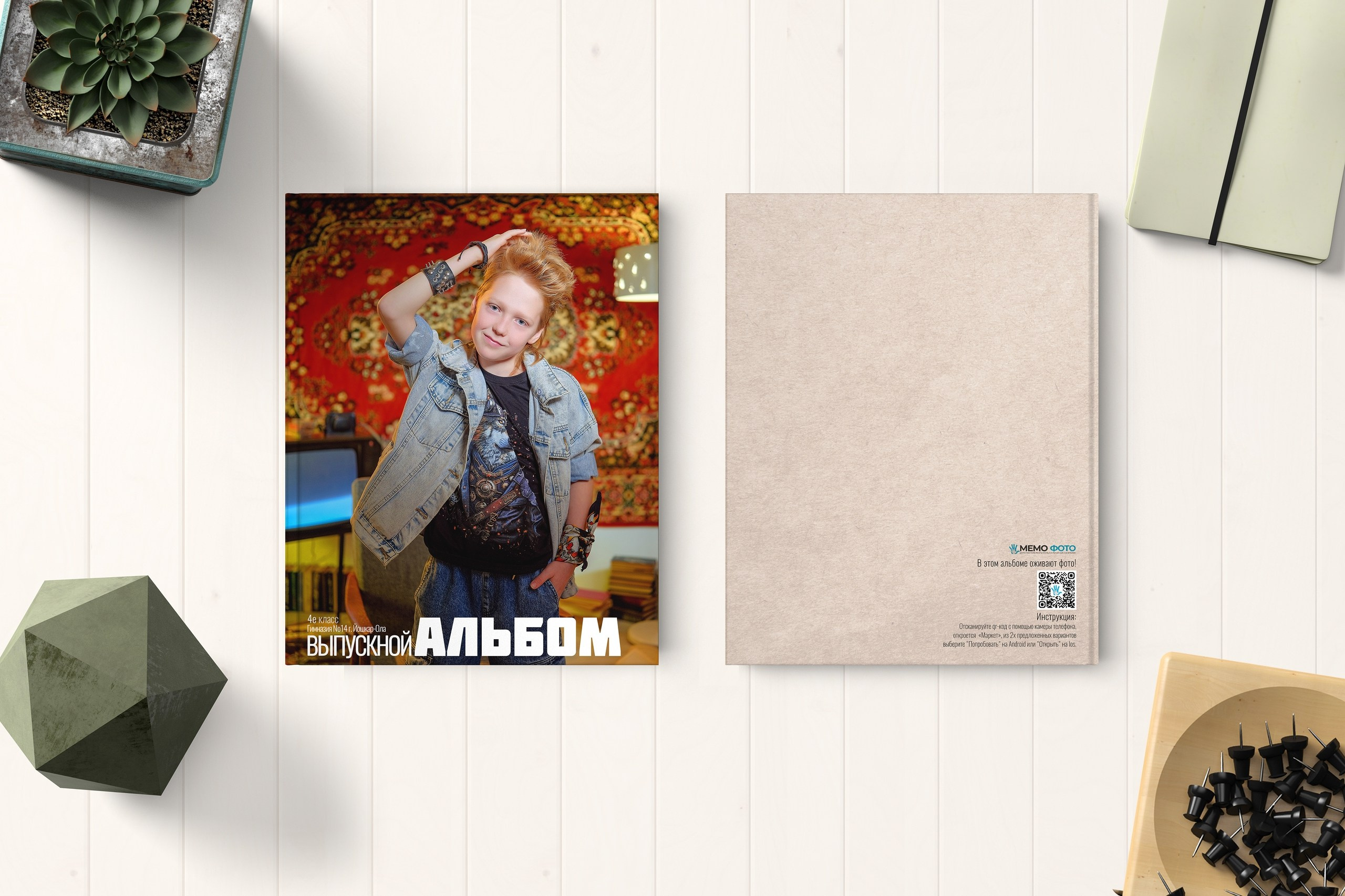 Услуги. Фотоальбом для школ и садиков с дополненной реальностью
