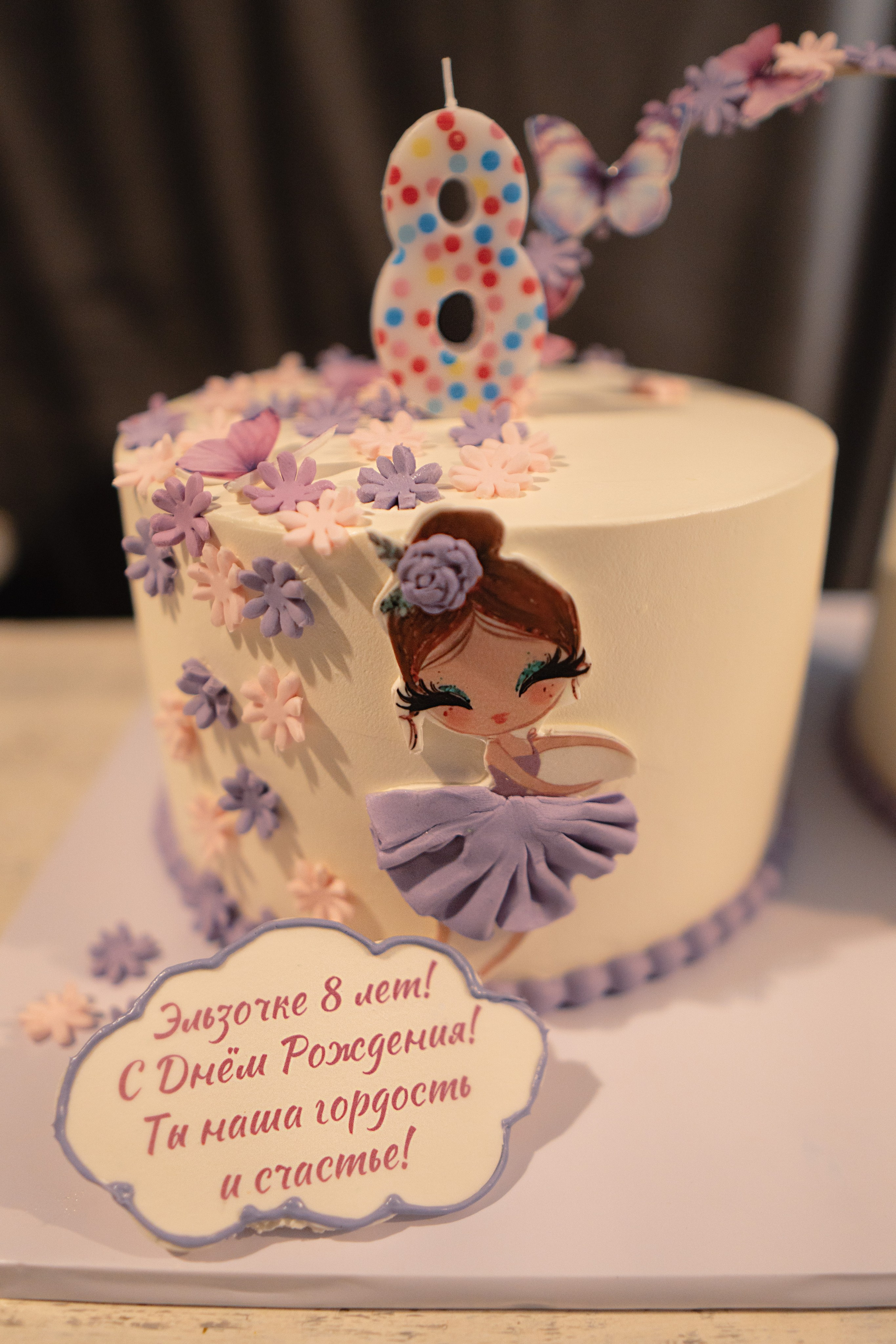 День рождения Эльзы и Калерии