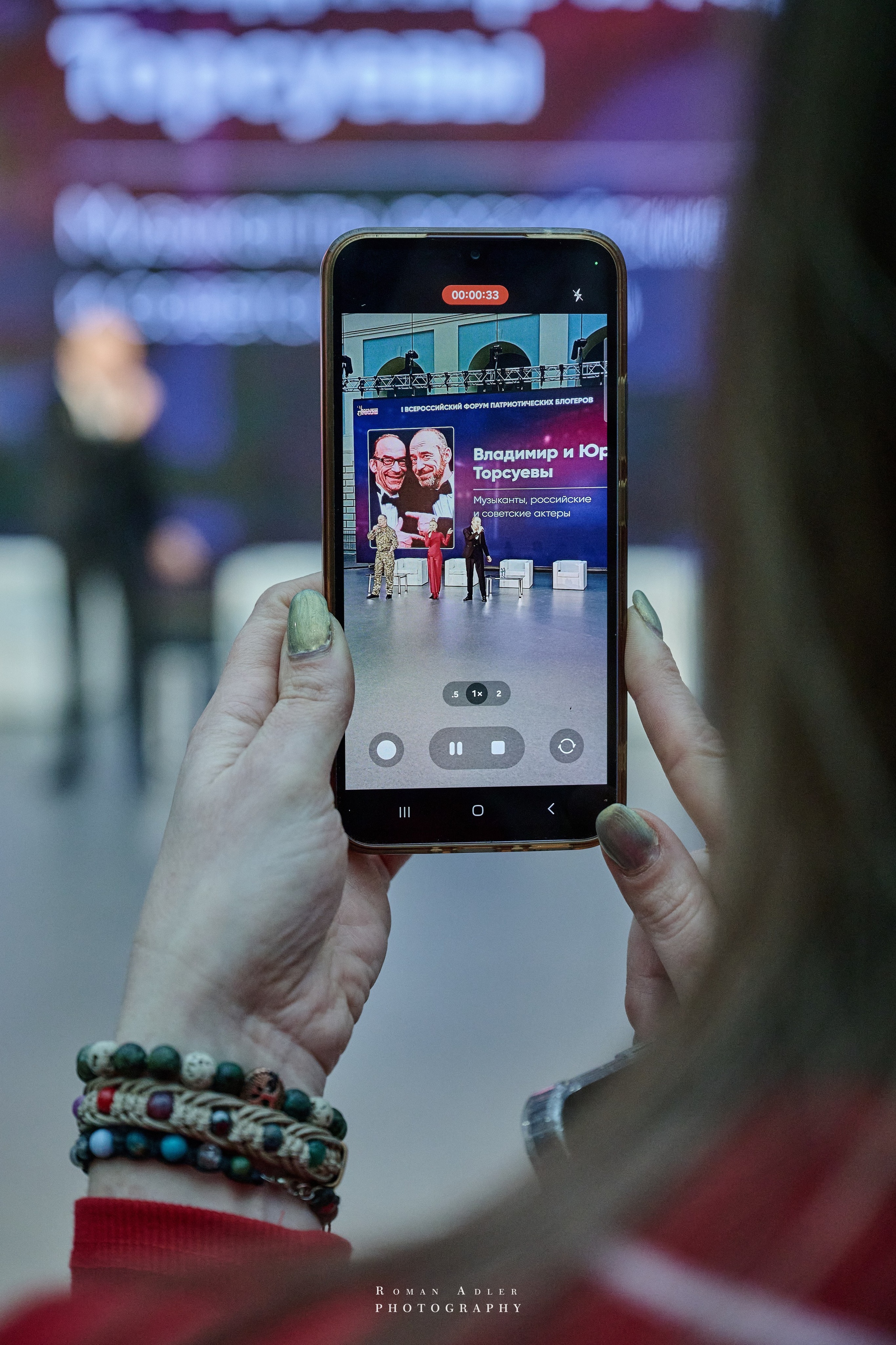 1-й Форум Патриотических блоггеров. Фотограф Роман Адлер