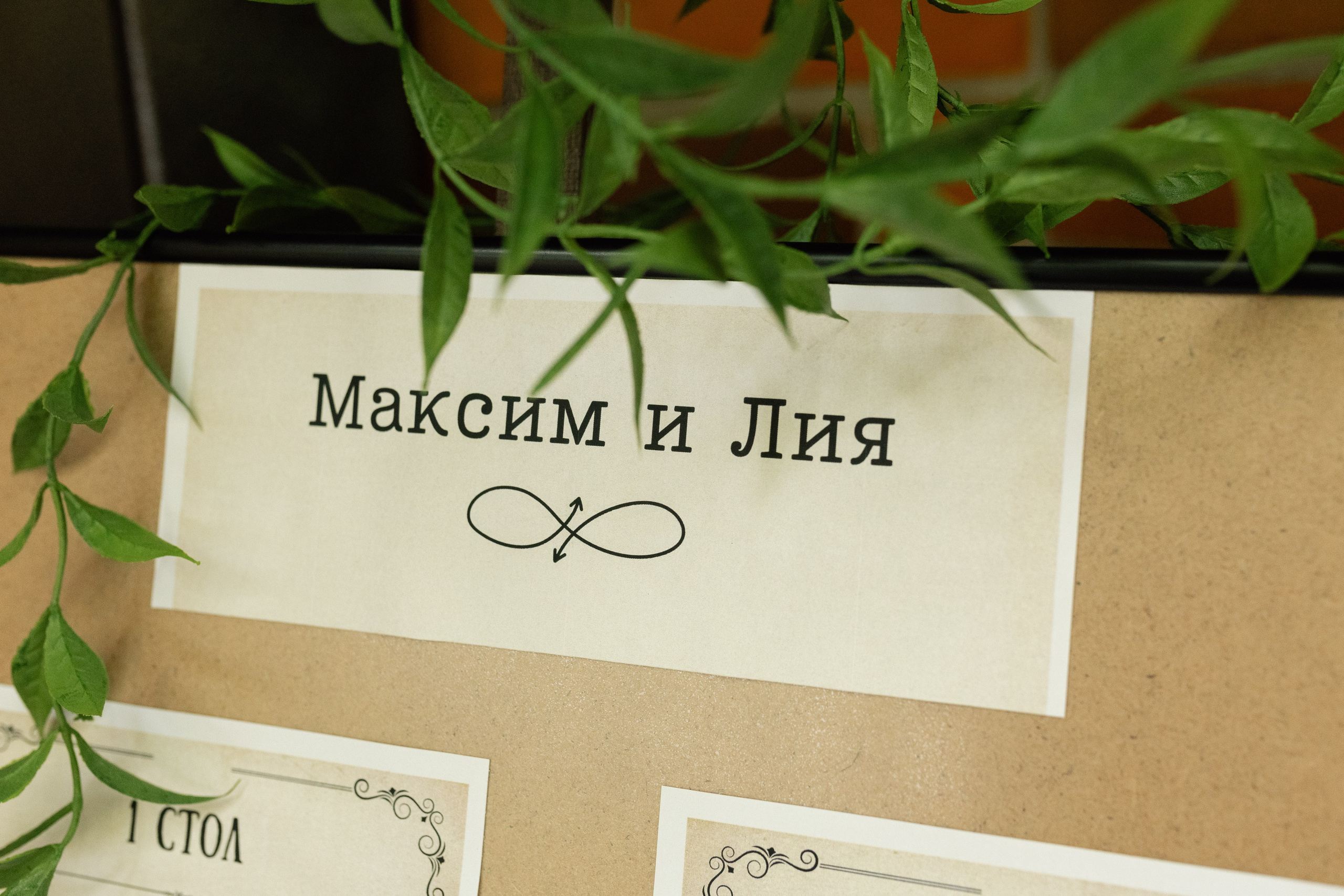 Maksim & Lia. Фотограф в Томске Ирина Павлуцкая