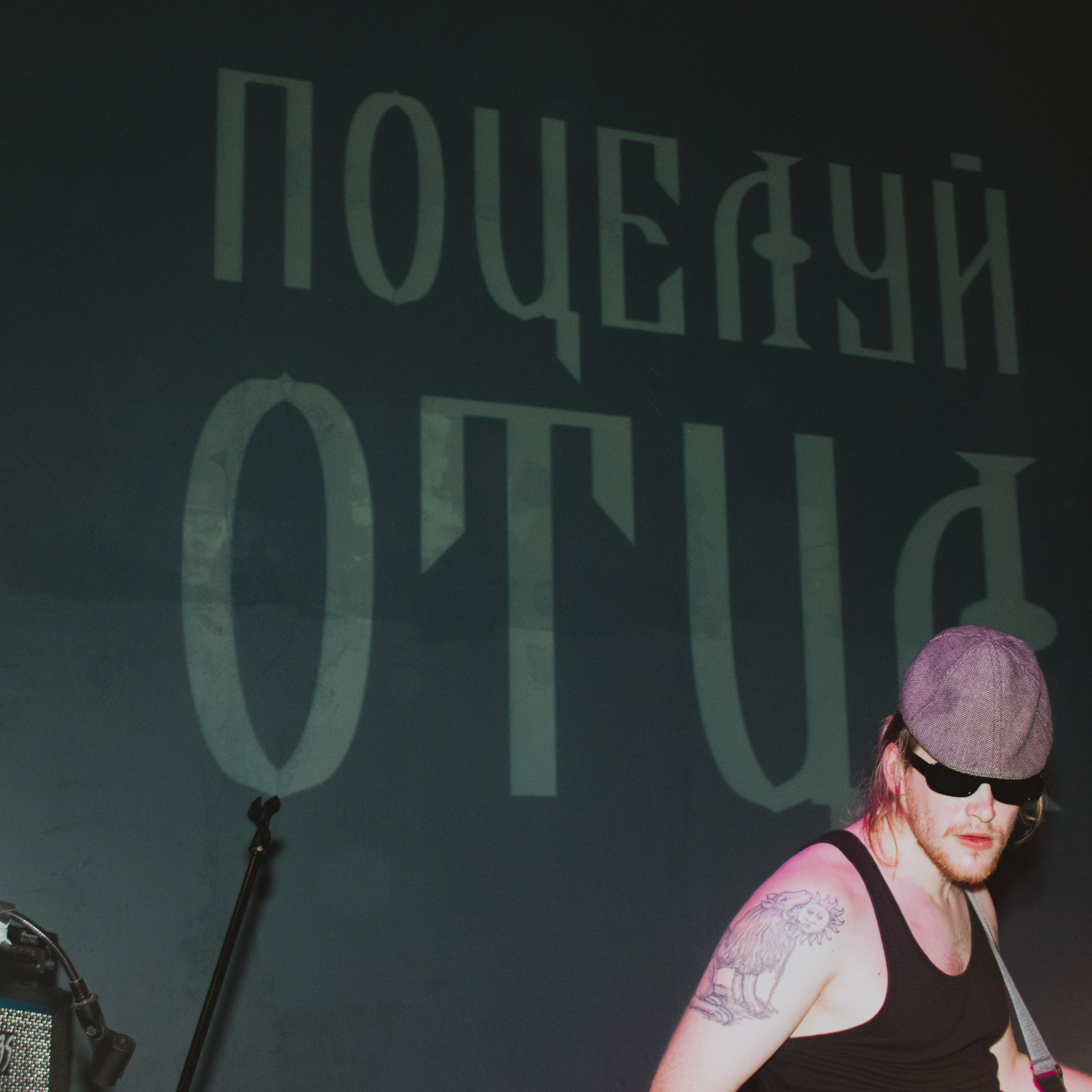 08.06.2024. Анна Мильч